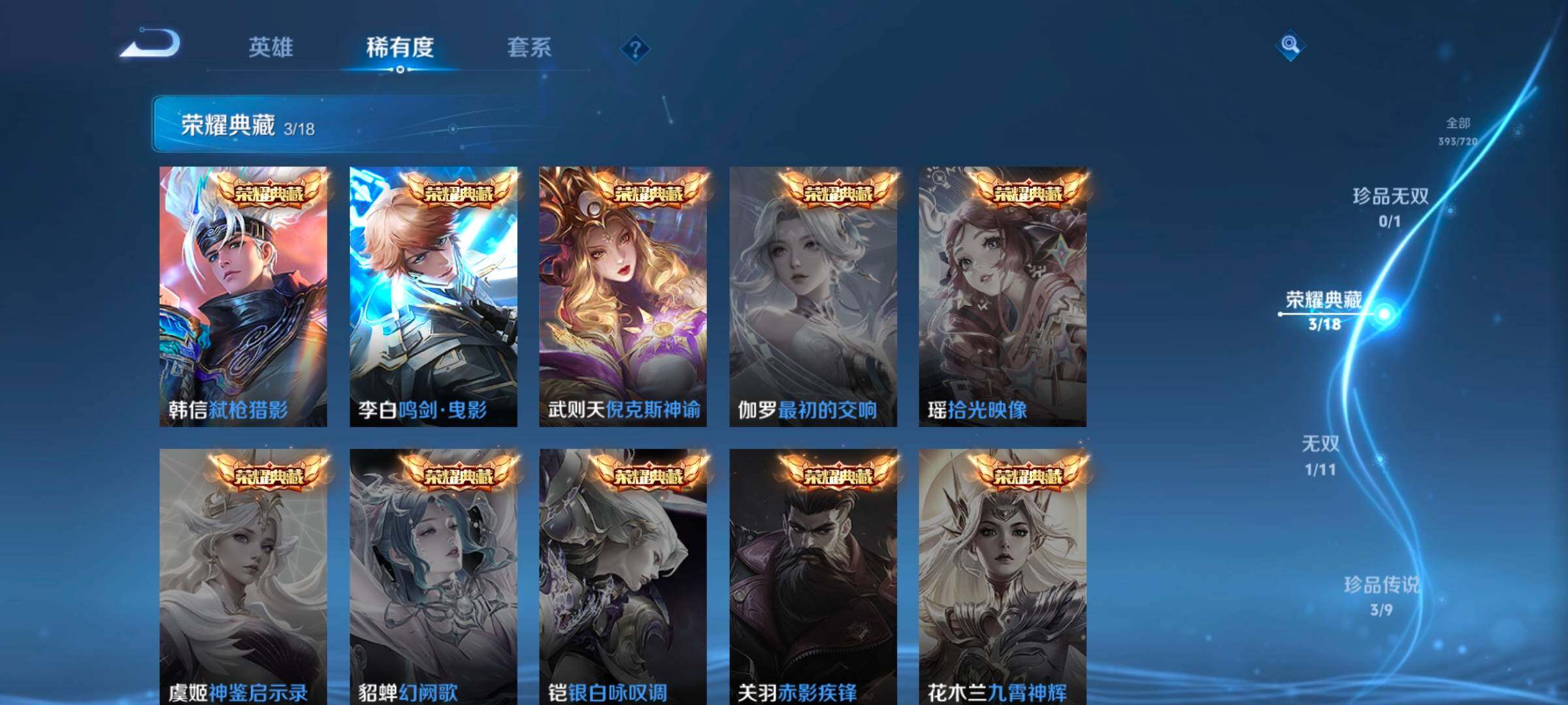 WZ033221155王者荣耀账号详情图16 WZ033221155王者荣耀账号详情图16