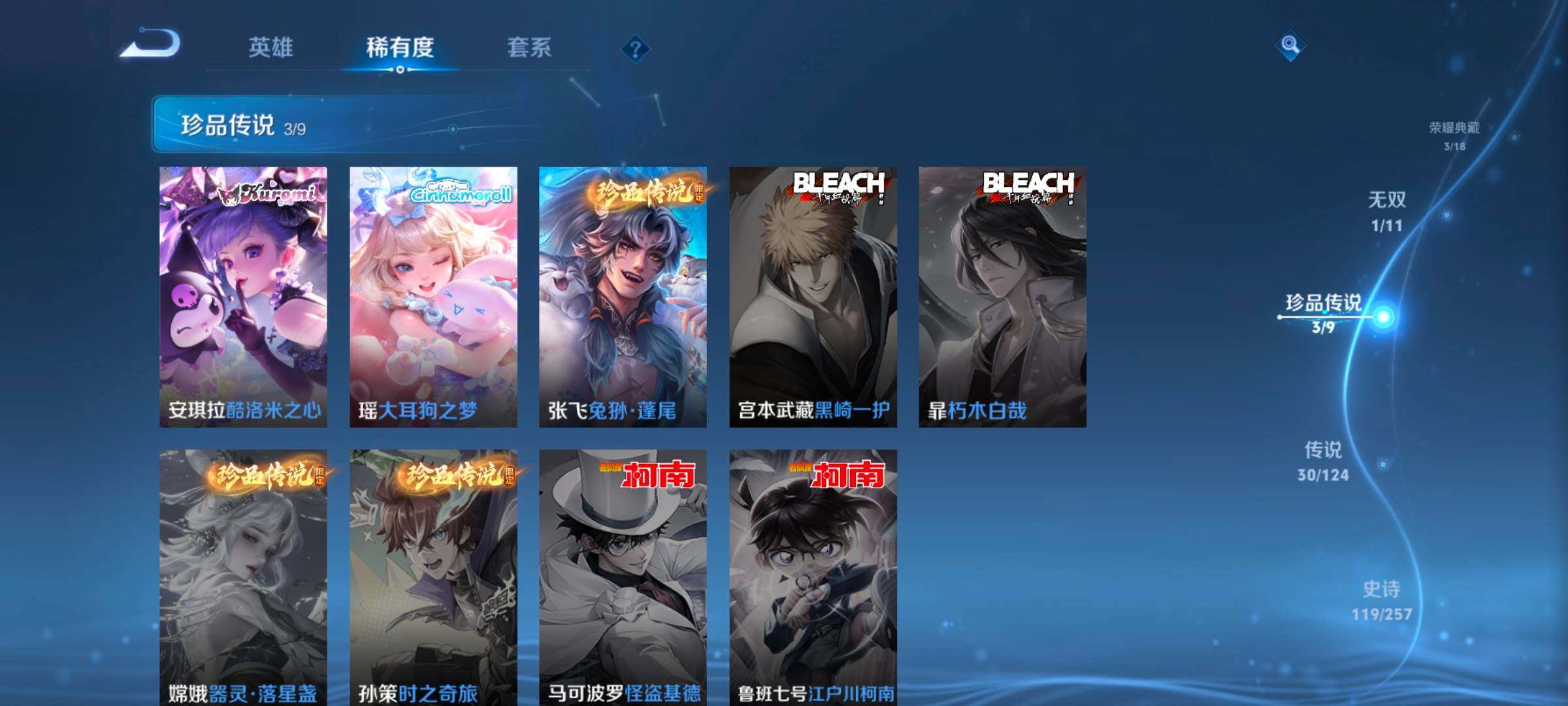 WZ033221155王者荣耀账号详情图18 WZ033221155王者荣耀账号详情图18