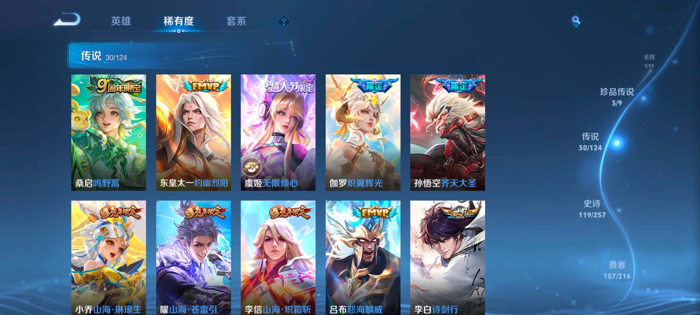 WZ033221155王者荣耀账号详情图19 WZ033221155王者荣耀账号详情图19