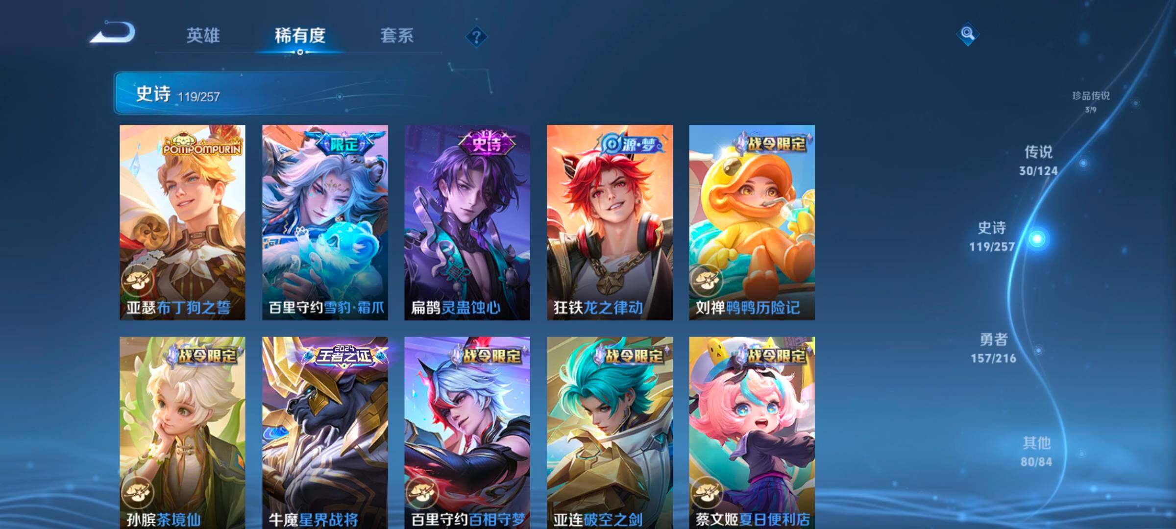 WZ033221155王者荣耀账号详情图20 WZ033221155王者荣耀账号详情图20