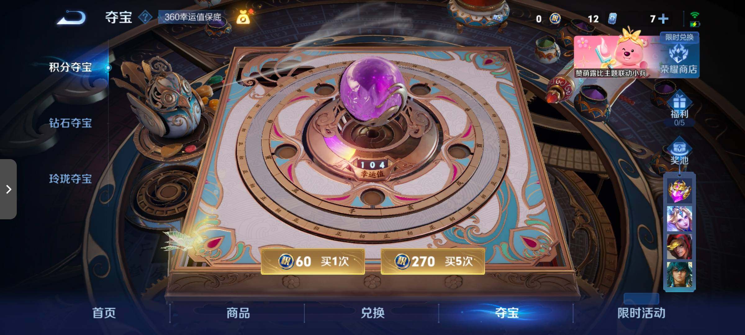 WZ033221155王者荣耀账号详情图27 WZ033221155王者荣耀账号详情图27