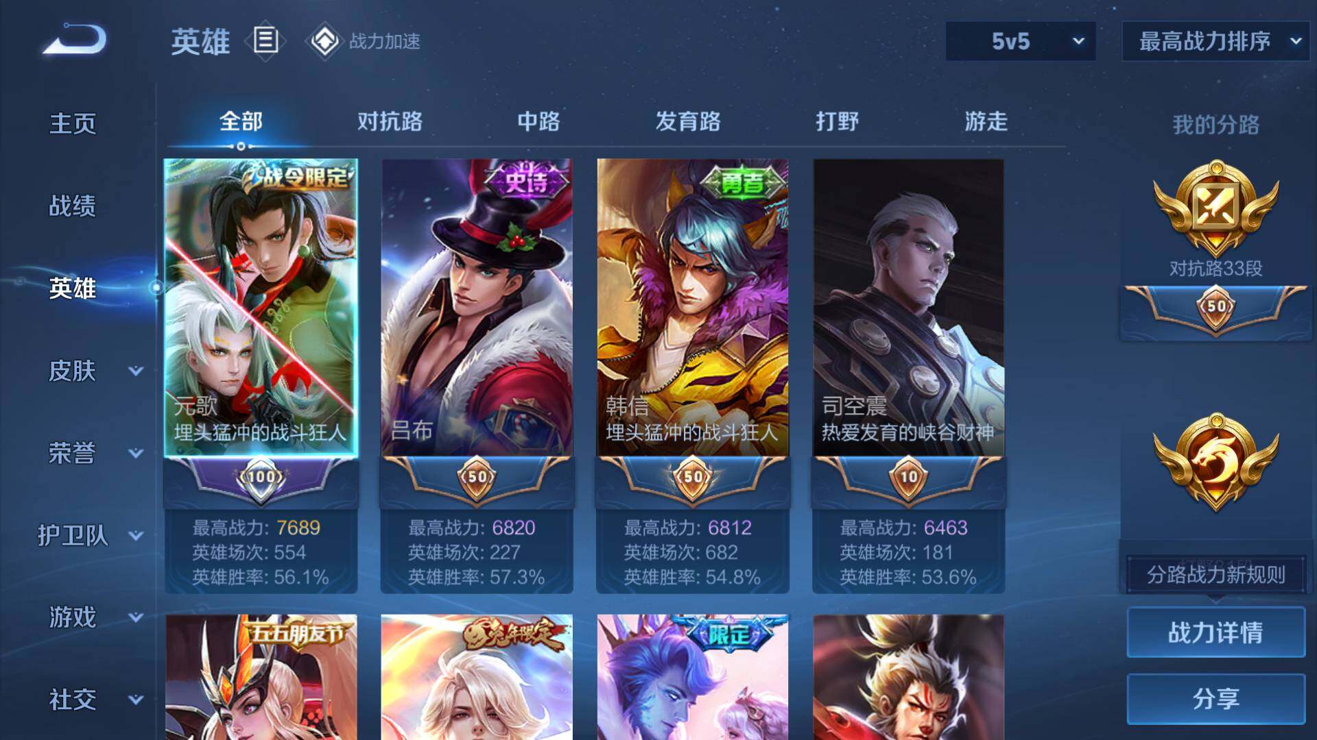 WZLFY3220046王者荣耀账号详情图10