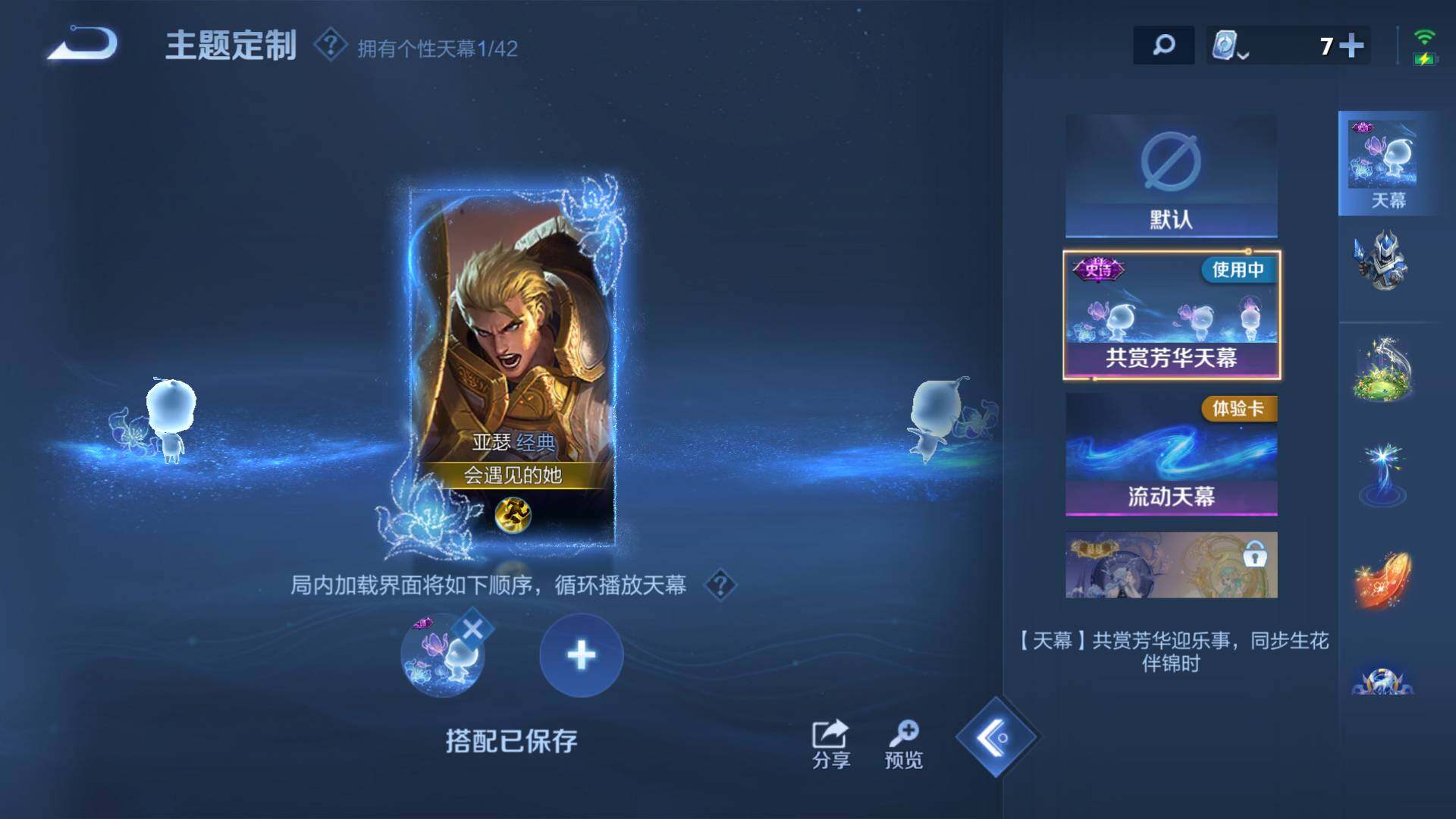 WZLFY3220046王者荣耀账号详情图15