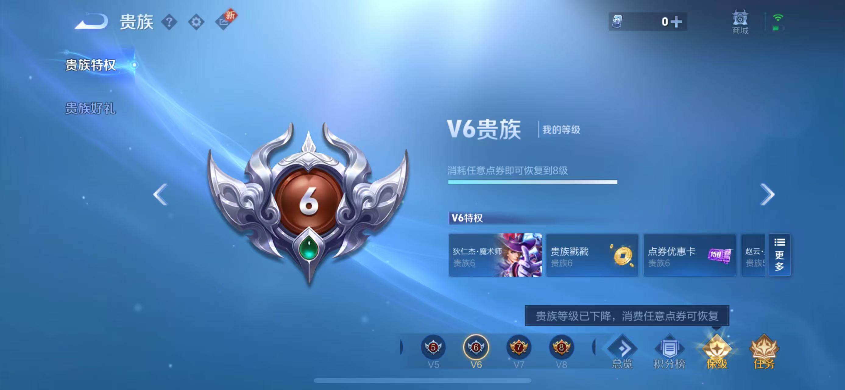 WZLFY3220050王者荣耀账号详情图8 WZLFY3220050王者荣耀账号详情图8