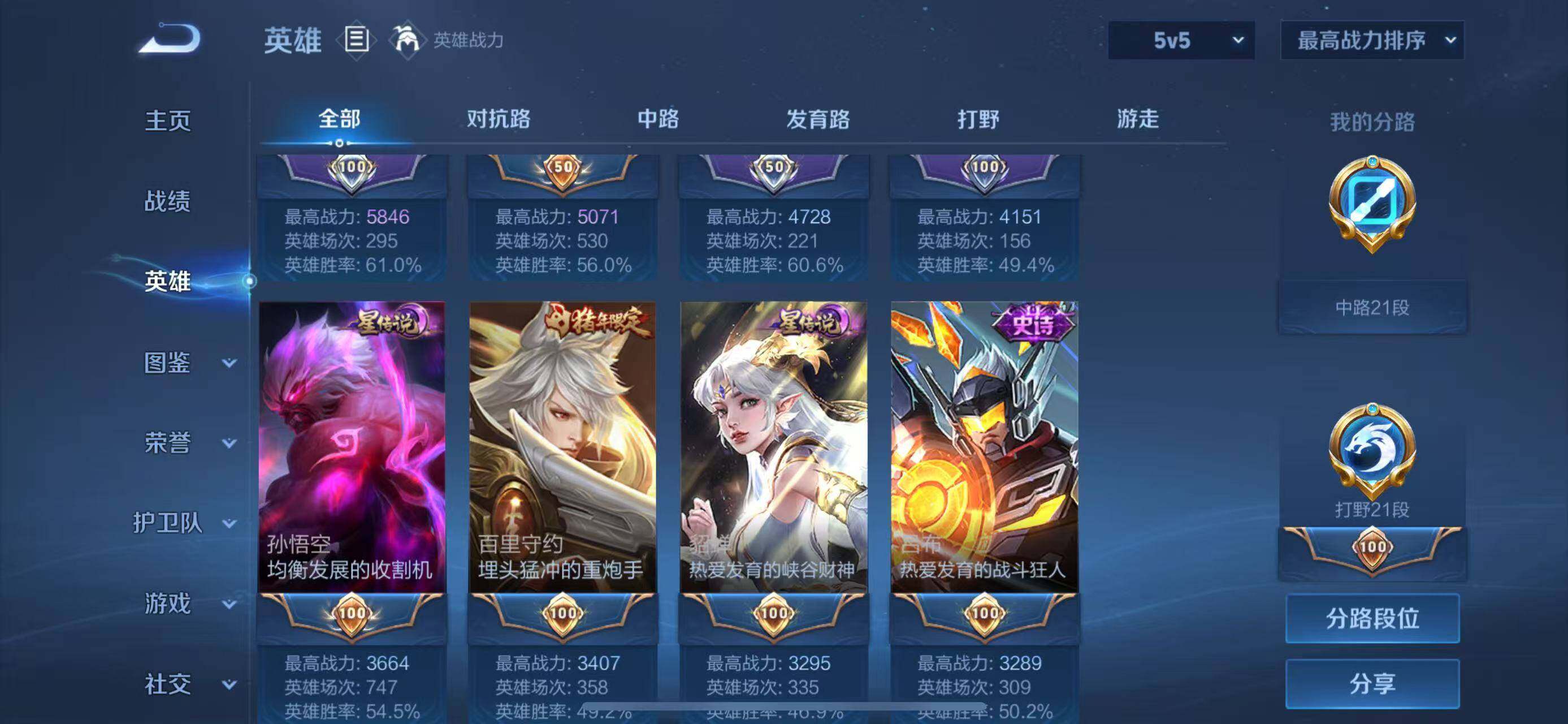 WZLFY3220050王者荣耀账号详情图9 WZLFY3220050王者荣耀账号详情图9