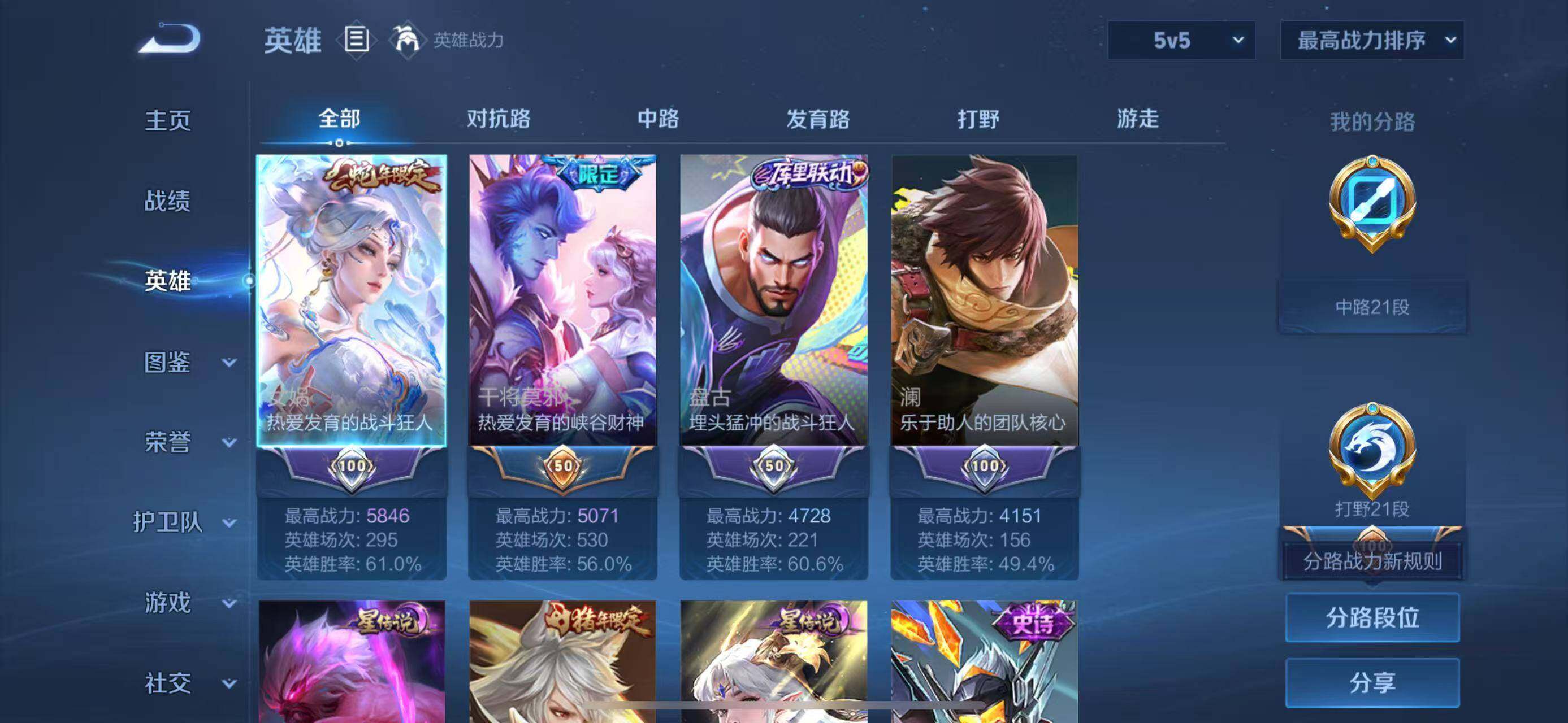 WZLFY3220050王者荣耀账号详情图18 WZLFY3220050王者荣耀账号详情图18
