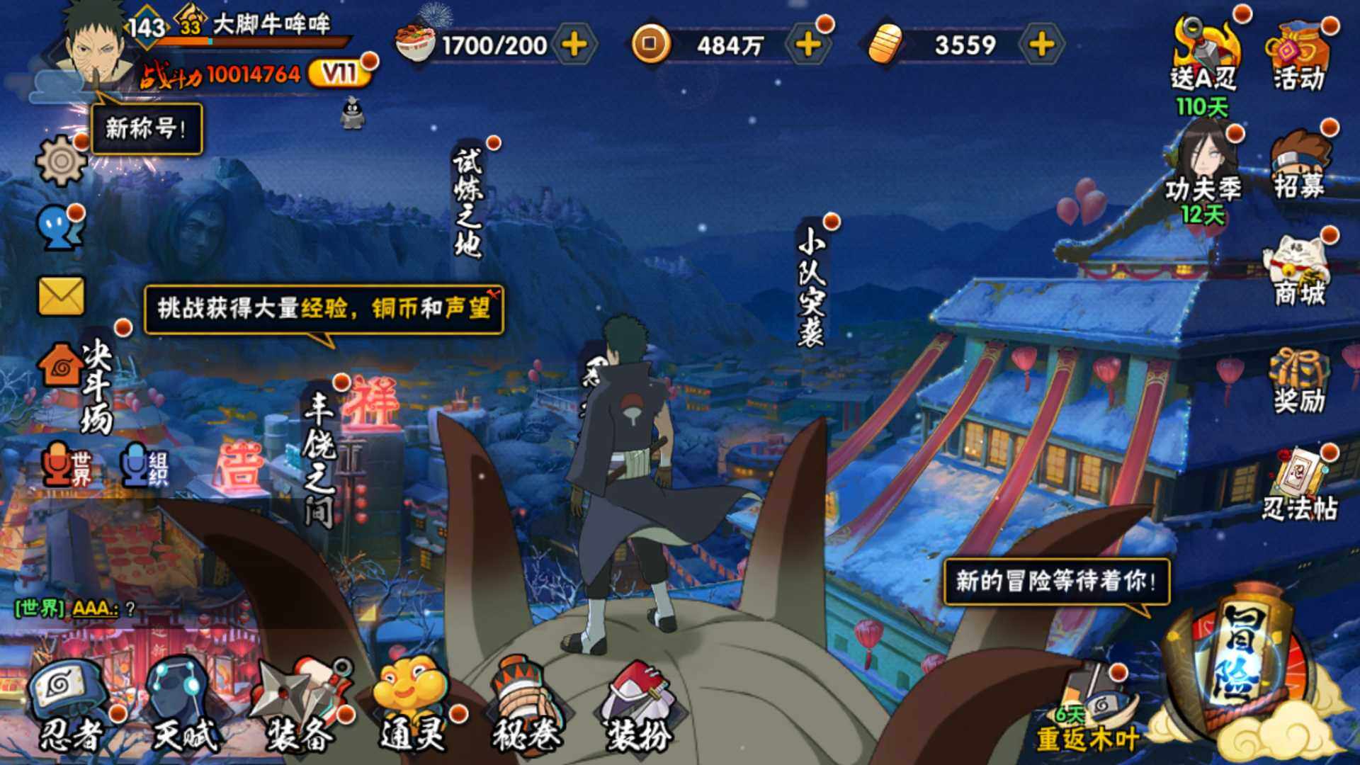 HYLFY316925火影忍者账号详情图2 HYLFY316925火影忍者账号详情图2