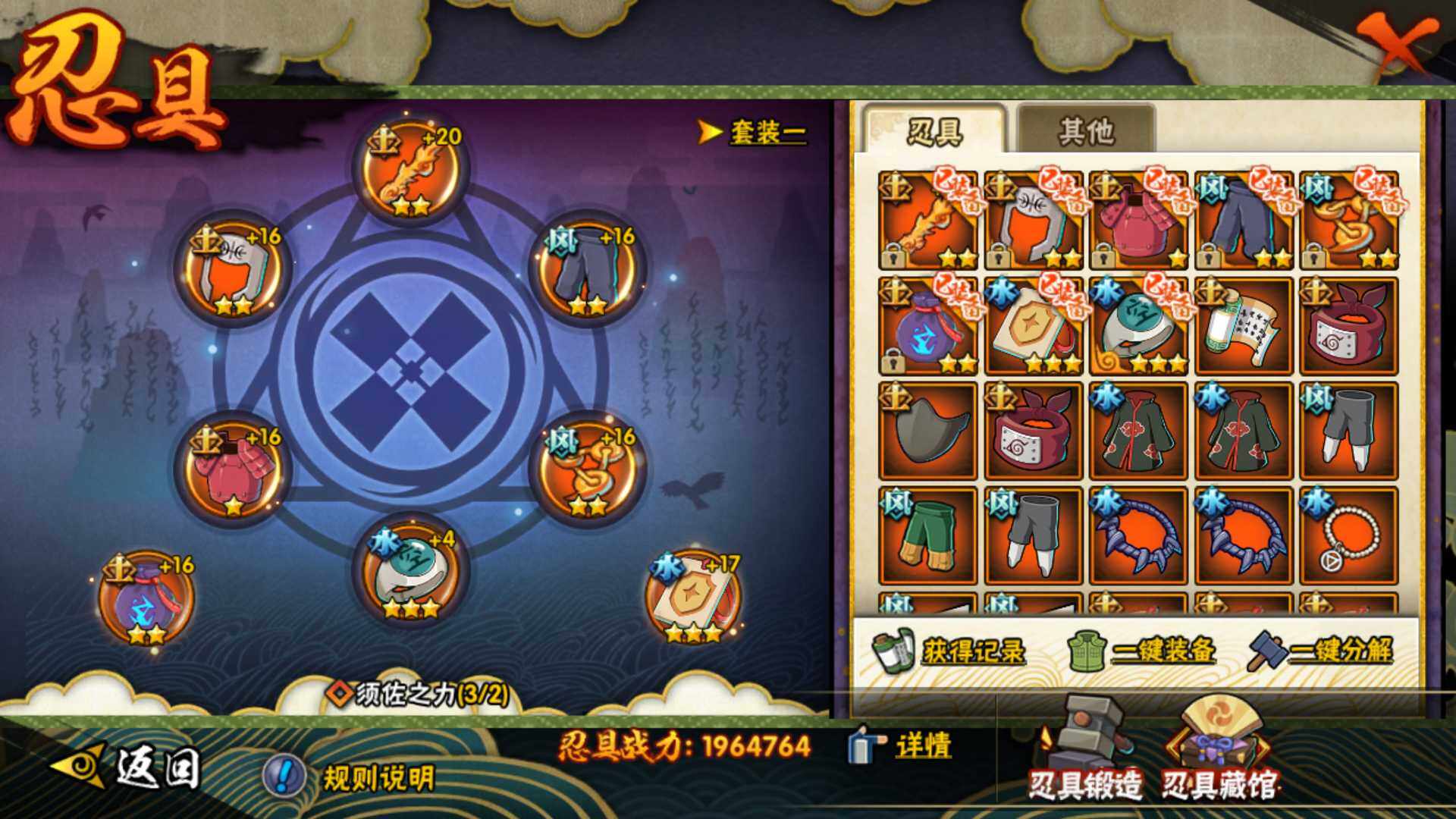 HYLFY316925火影忍者账号详情图19 HYLFY316925火影忍者账号详情图19