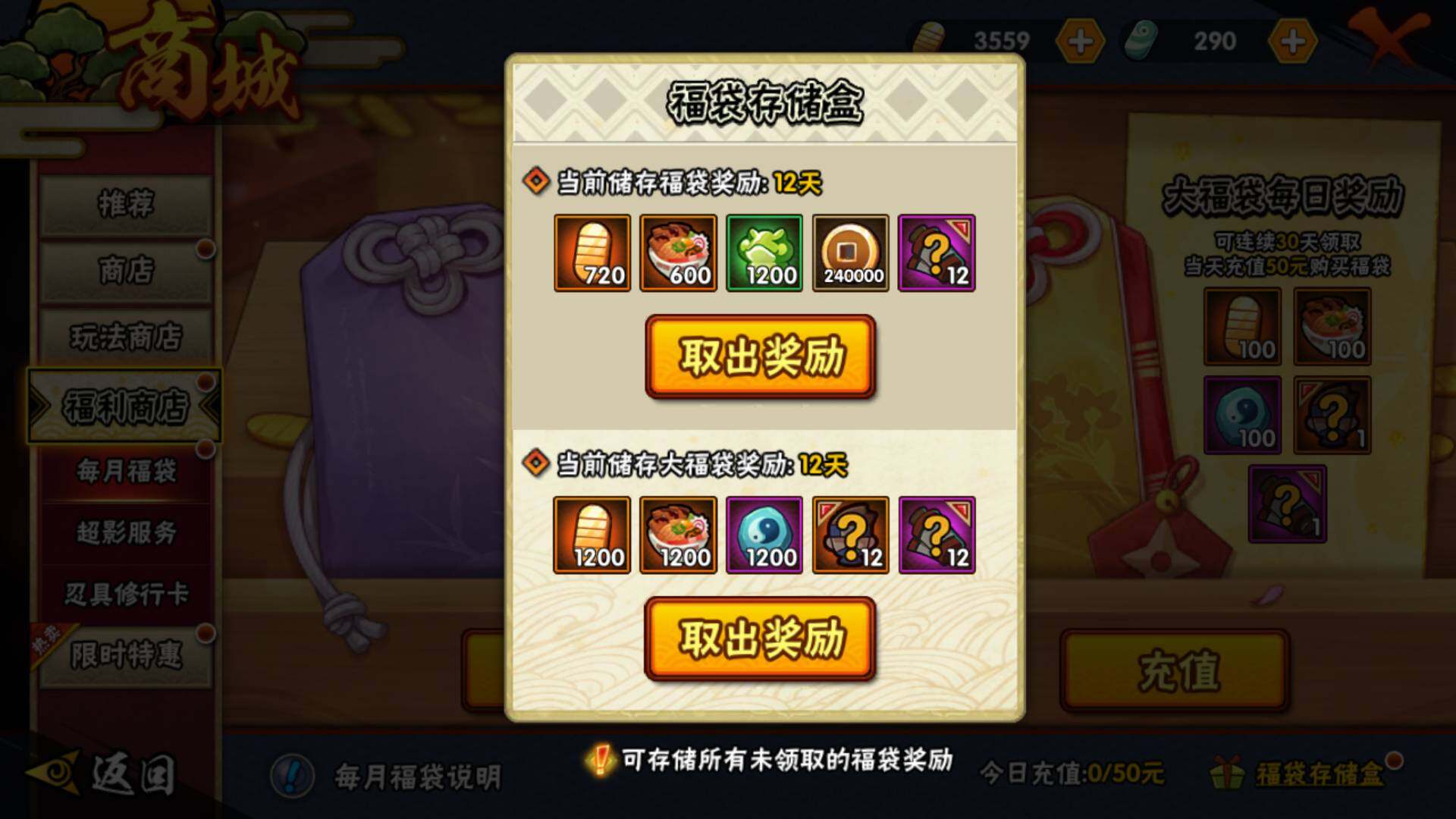 HYLFY316925火影忍者账号详情图23 HYLFY316925火影忍者账号详情图23