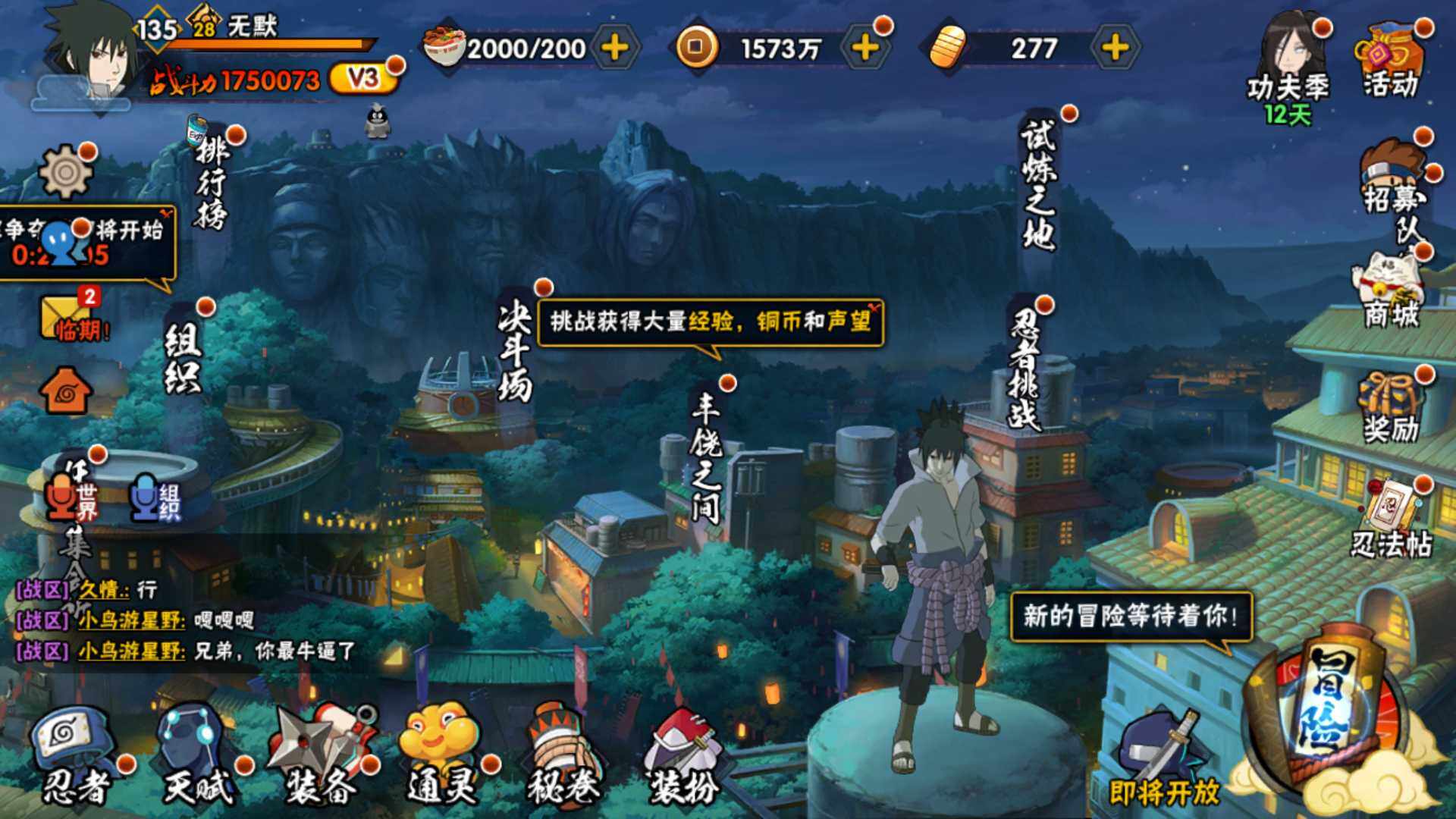 HYLFY316926火影忍者账号详情图2
