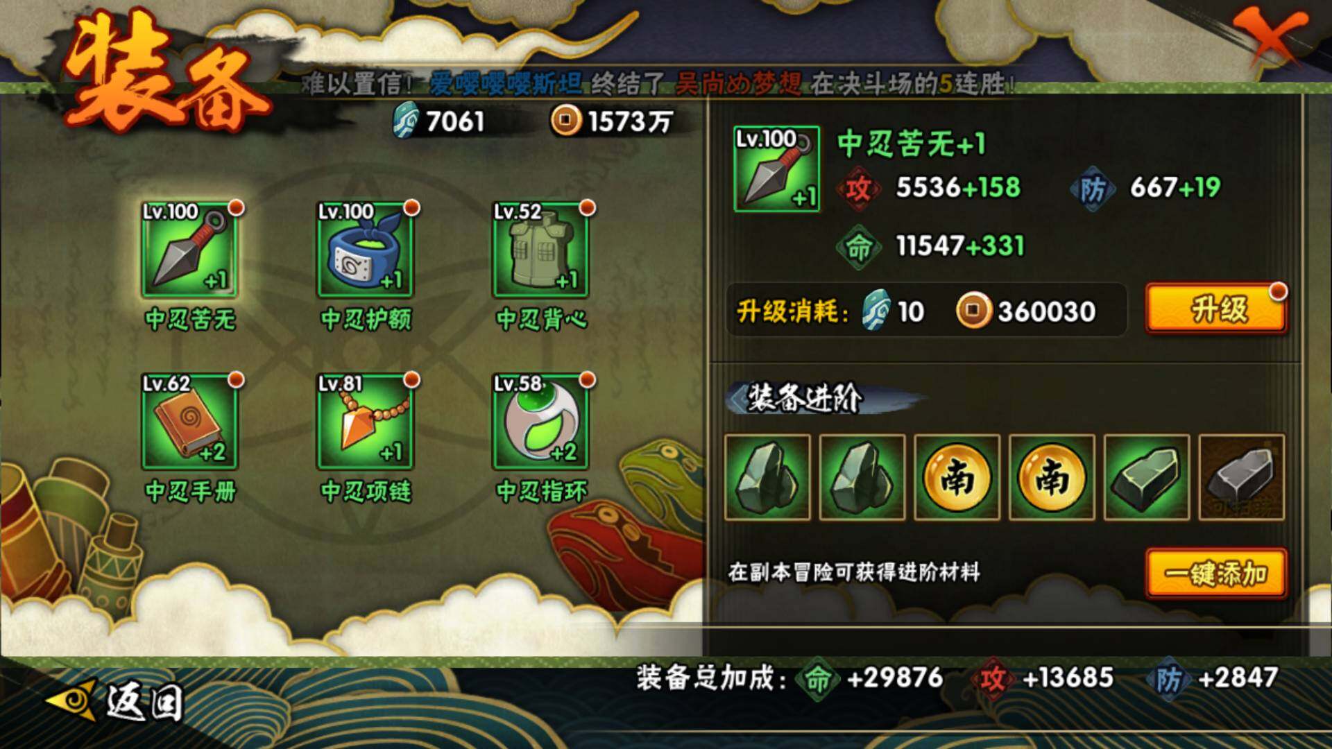 HYLFY316926火影忍者账号详情图18