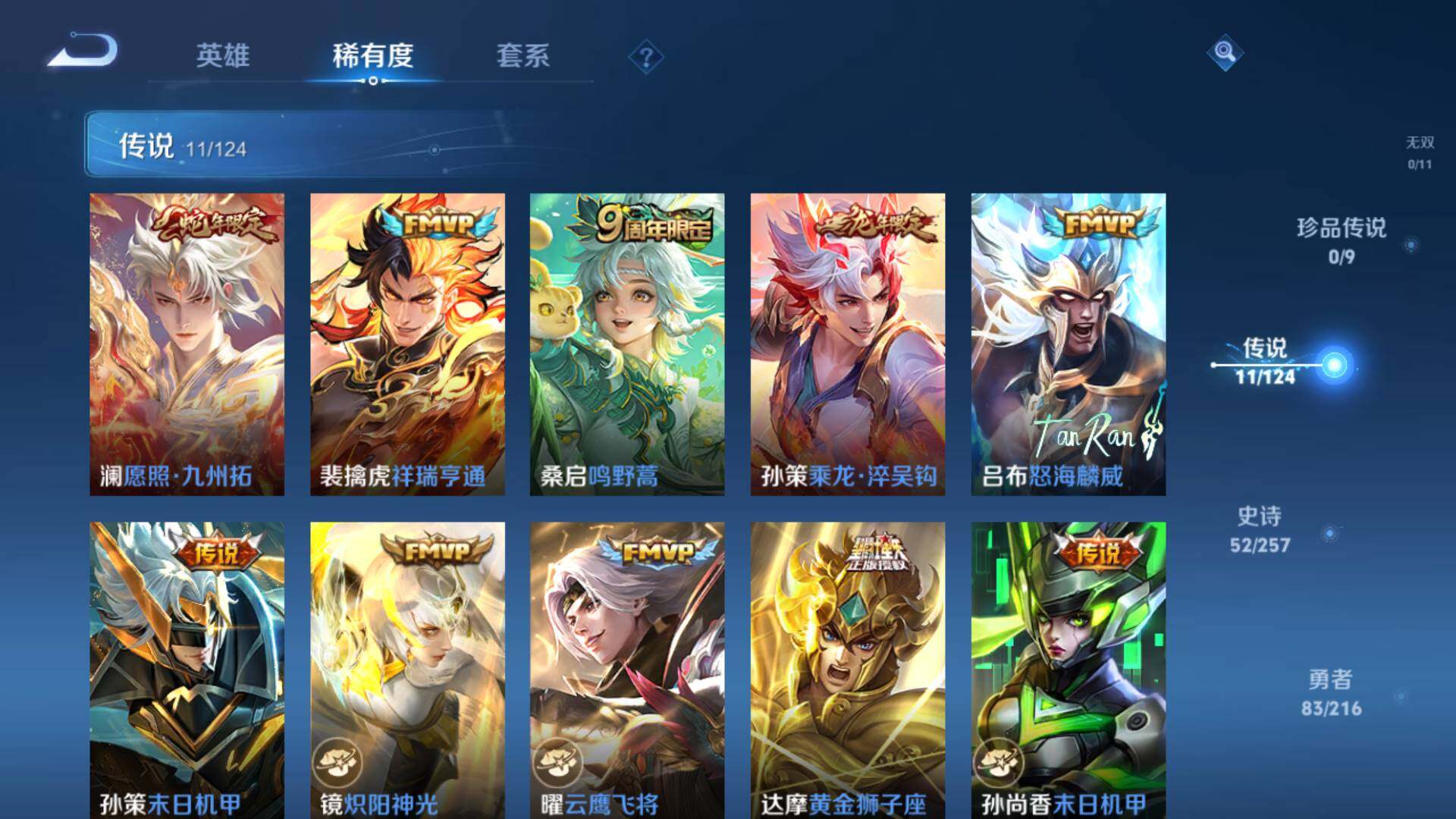 WZLFY3220064王者荣耀账号详情图7 WZLFY3220064王者荣耀账号详情图7