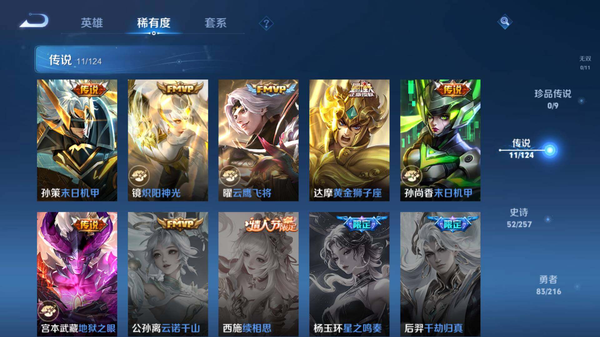 WZLFY3220064王者荣耀账号详情图10 WZLFY3220064王者荣耀账号详情图10