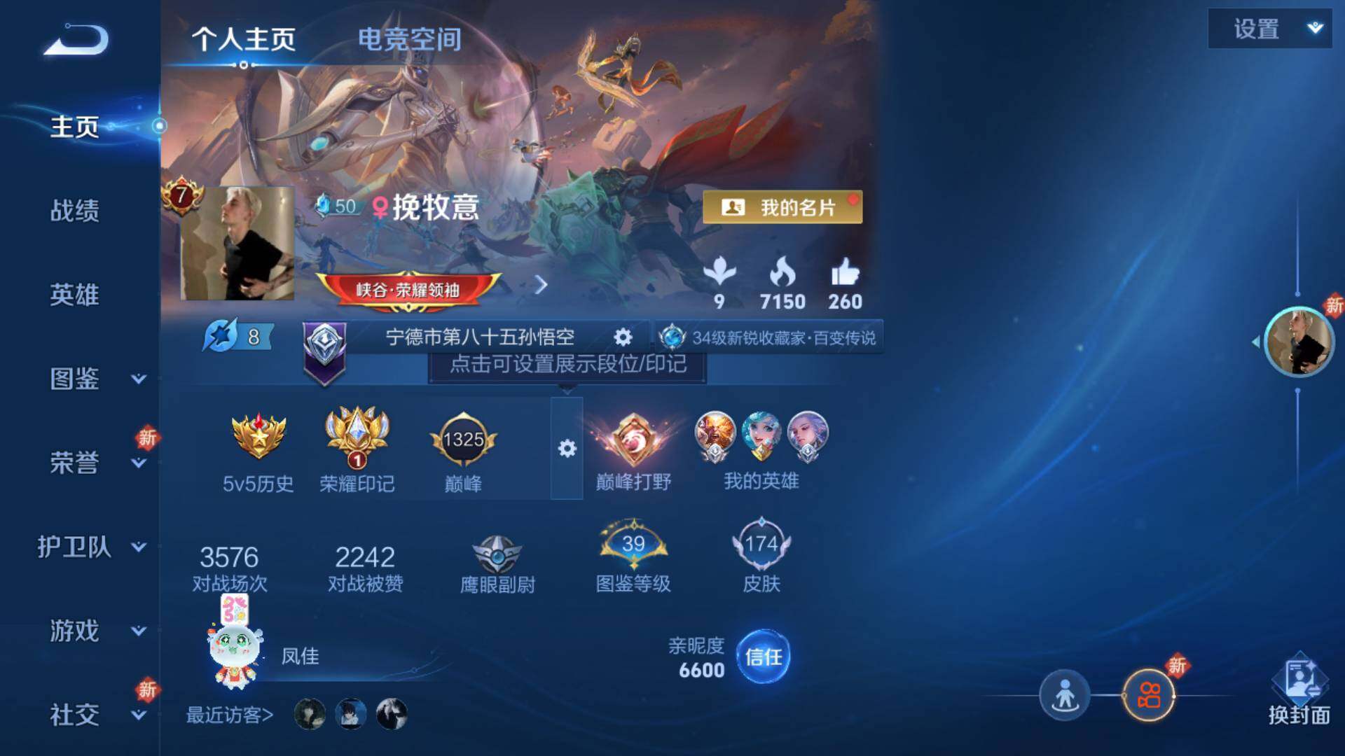 WZLFY3220064王者荣耀账号详情图11 WZLFY3220064王者荣耀账号详情图11