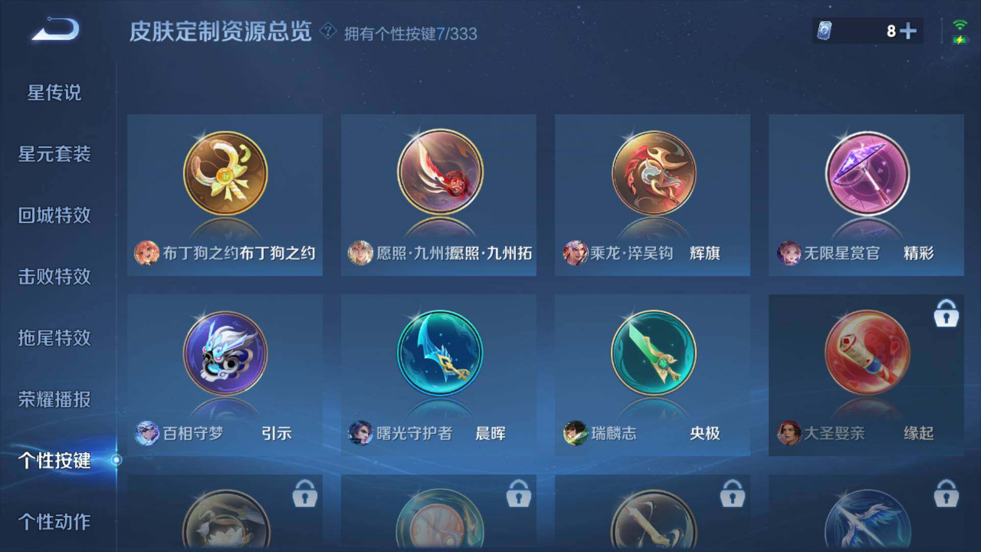 WZLFY3220064王者荣耀账号详情图12 WZLFY3220064王者荣耀账号详情图12