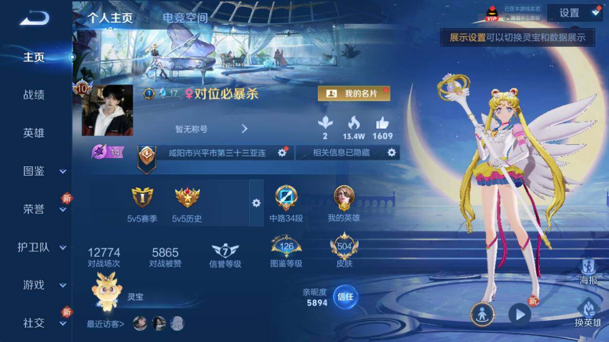WZ033221129王者荣耀账号详情图11 WZ033221129王者荣耀账号详情图11