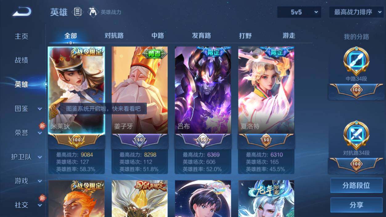WZ033221129王者荣耀账号详情图12 WZ033221129王者荣耀账号详情图12