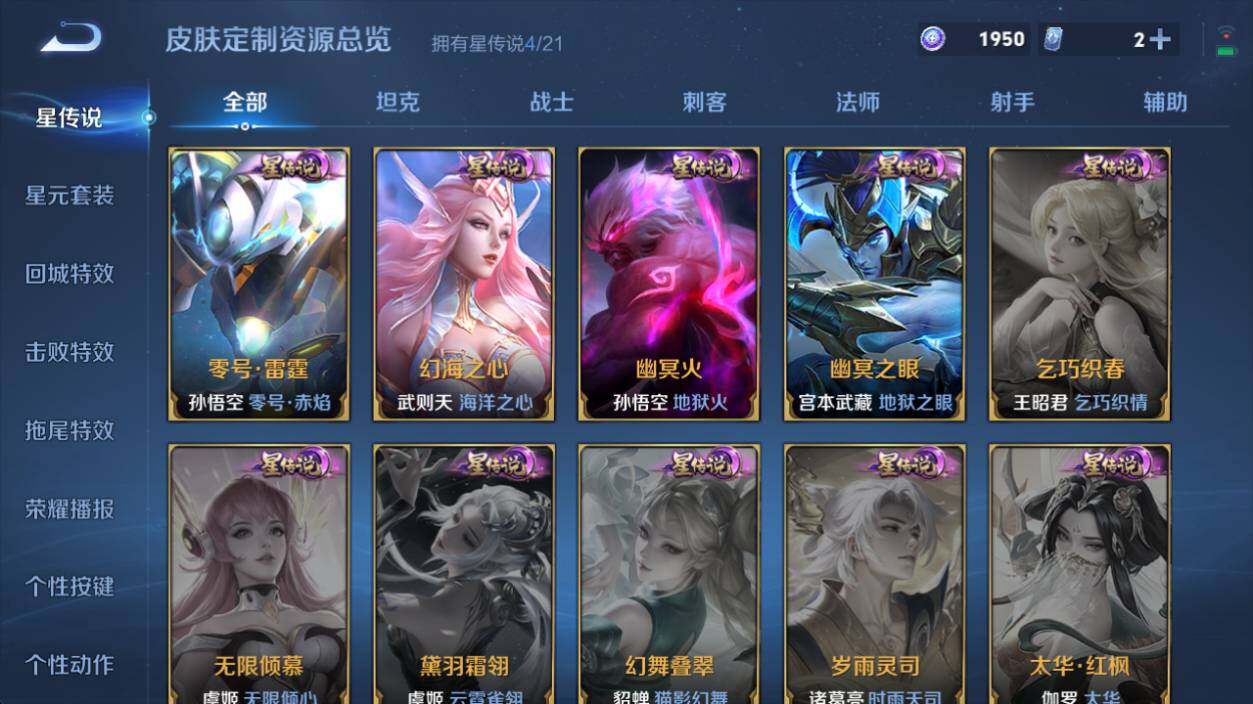 WZ033221129王者荣耀账号详情图16 WZ033221129王者荣耀账号详情图16