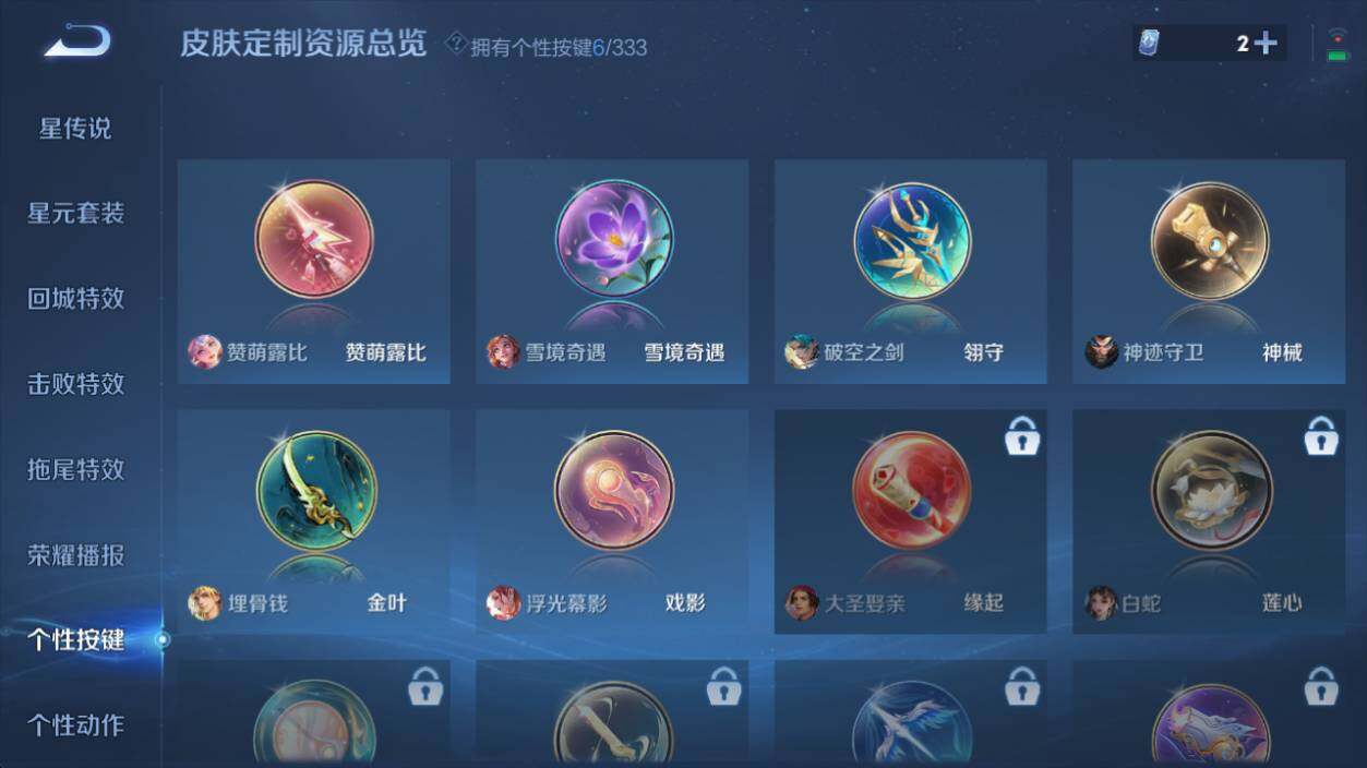 WZ033221129王者荣耀账号详情图17 WZ033221129王者荣耀账号详情图17