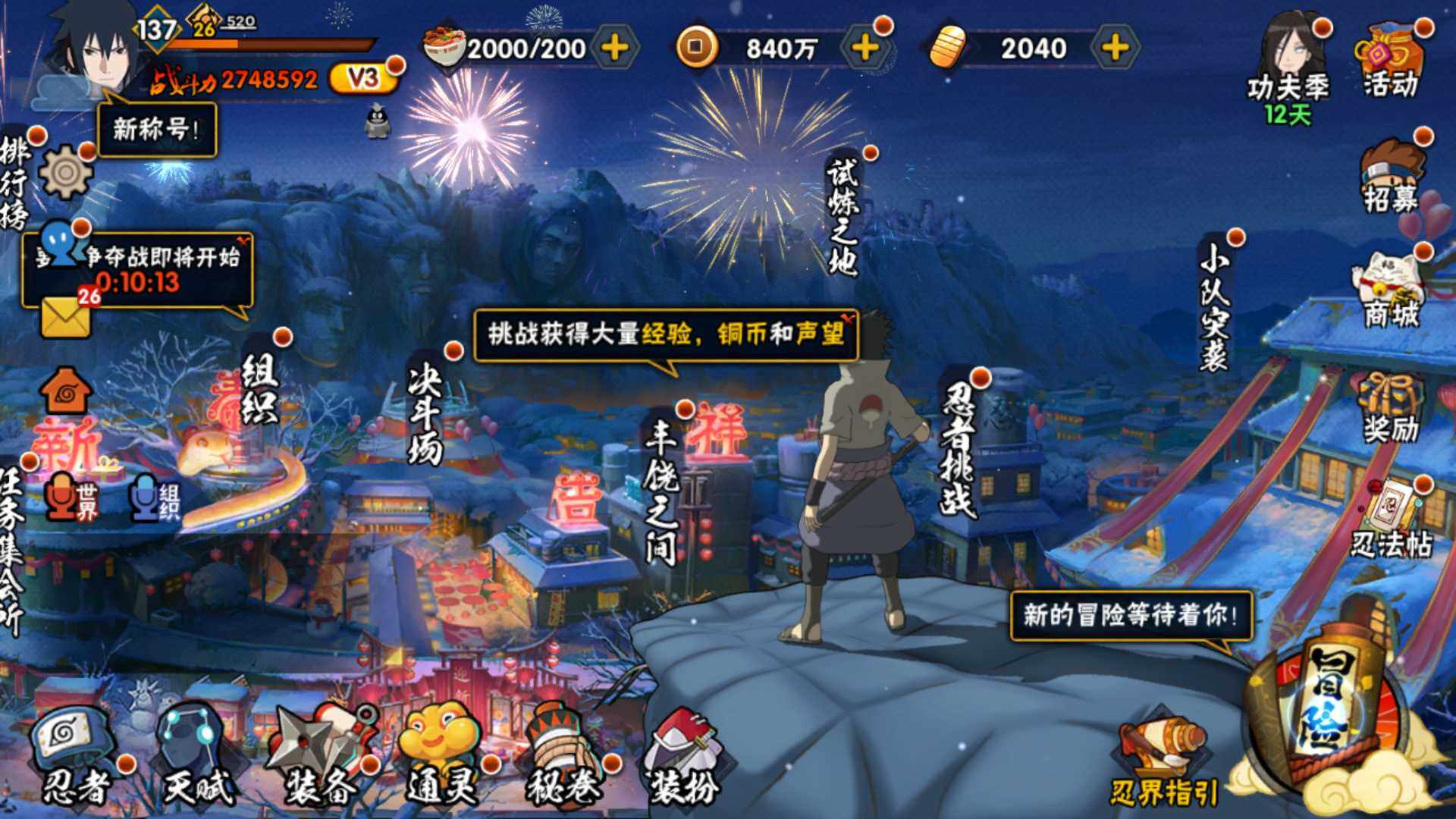 HYLFY316927火影忍者账号详情图2 HYLFY316927火影忍者账号详情图2