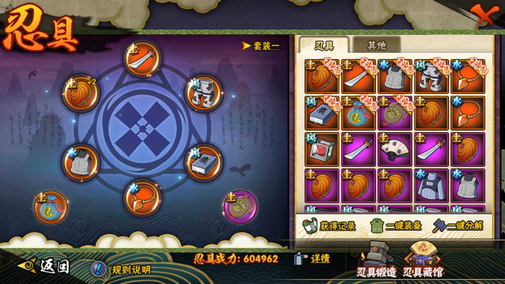 HYLFY316927火影忍者账号详情图19 HYLFY316927火影忍者账号详情图19