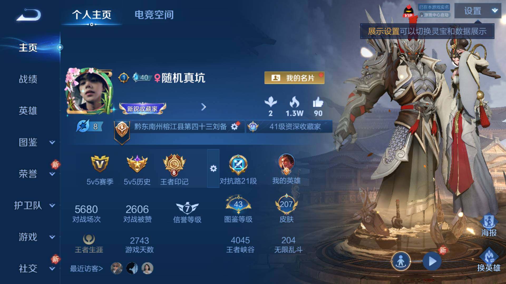 WZLFY3220085王者荣耀账号详情图5