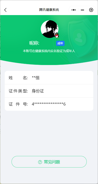 WZ033221140王者荣耀账号详情图7