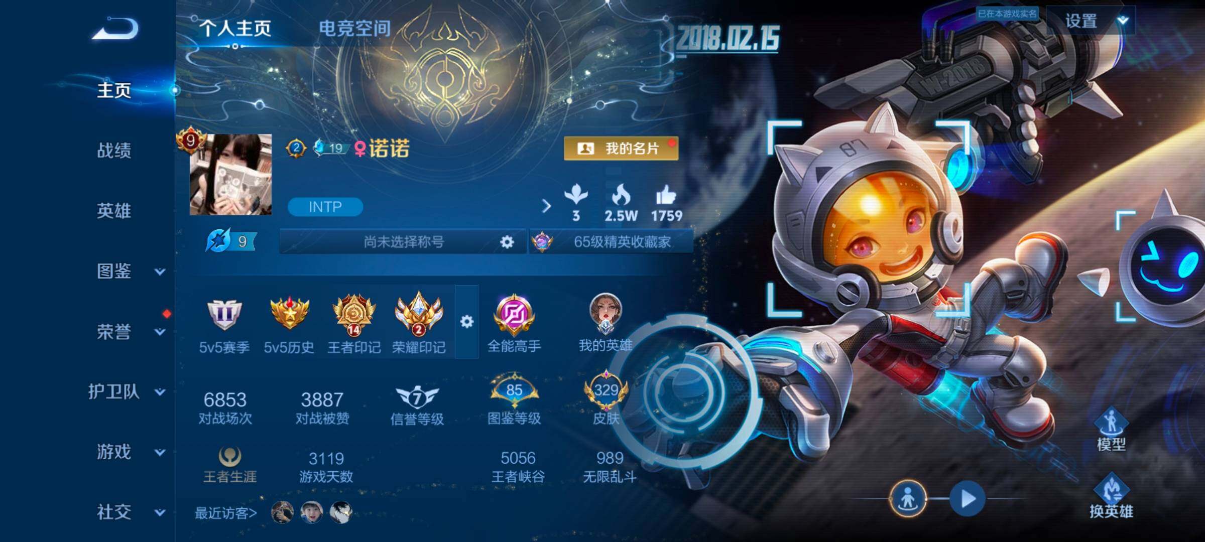 WZ033221140王者荣耀账号详情图9