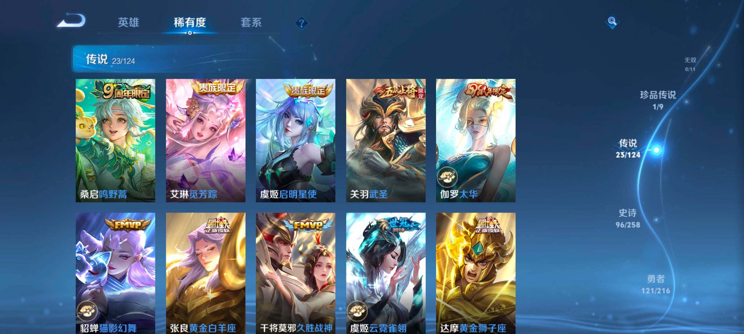WZ033221140王者荣耀账号详情图14