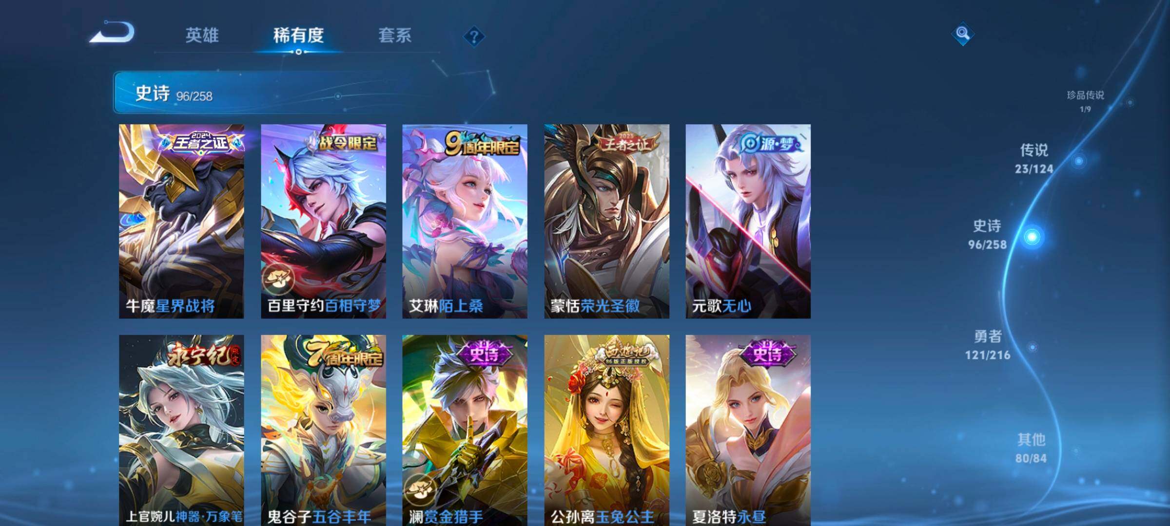 WZ033221140王者荣耀账号详情图15