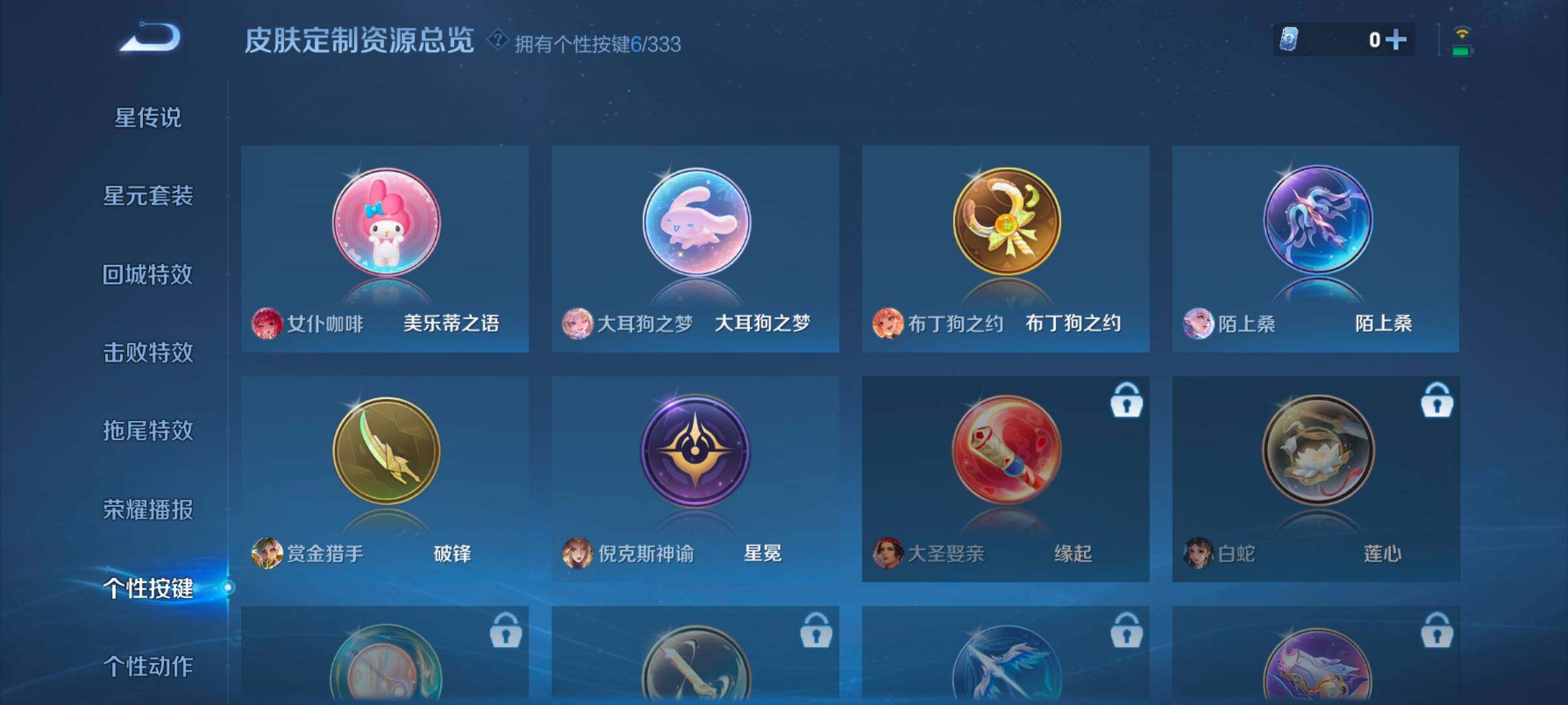WZ033221140王者荣耀账号详情图17