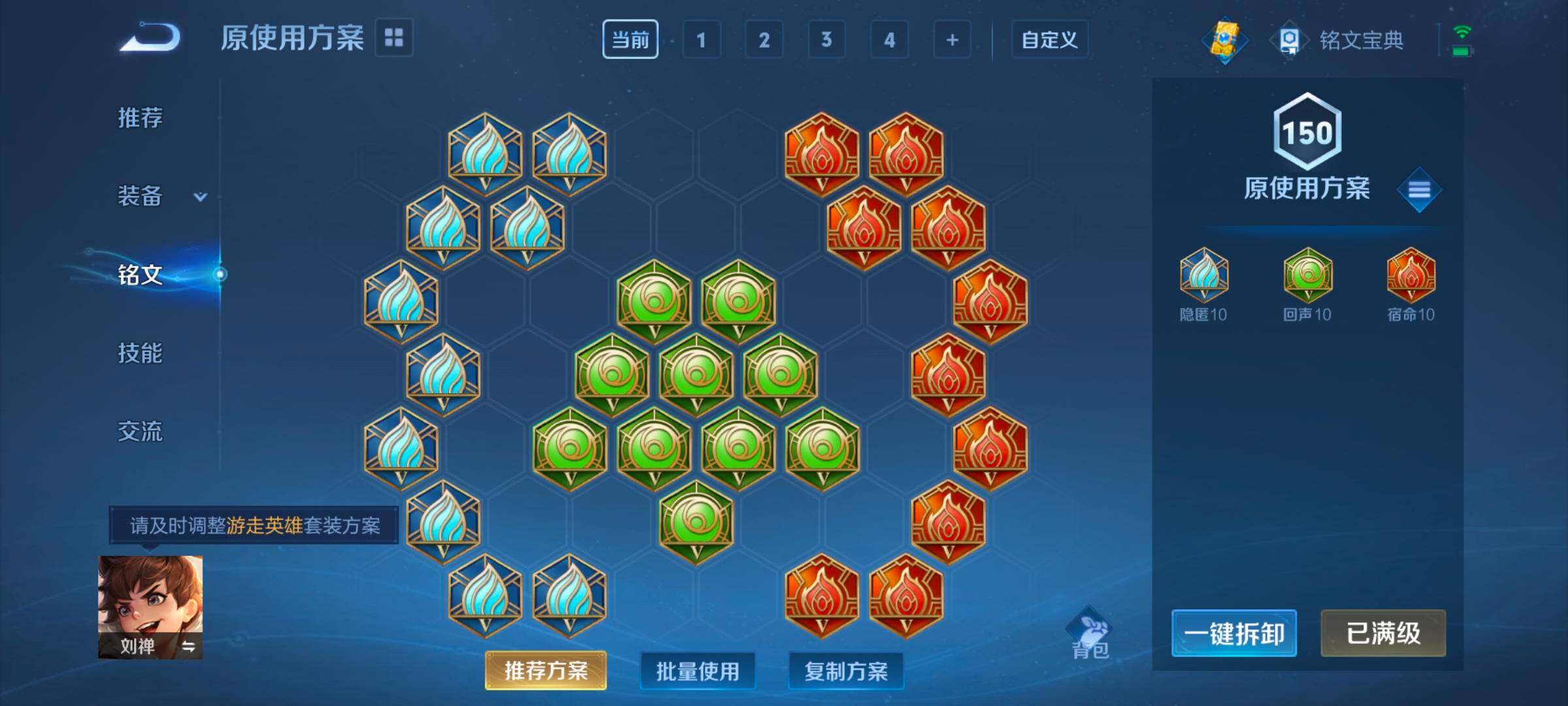 WZ033221140王者荣耀账号详情图18