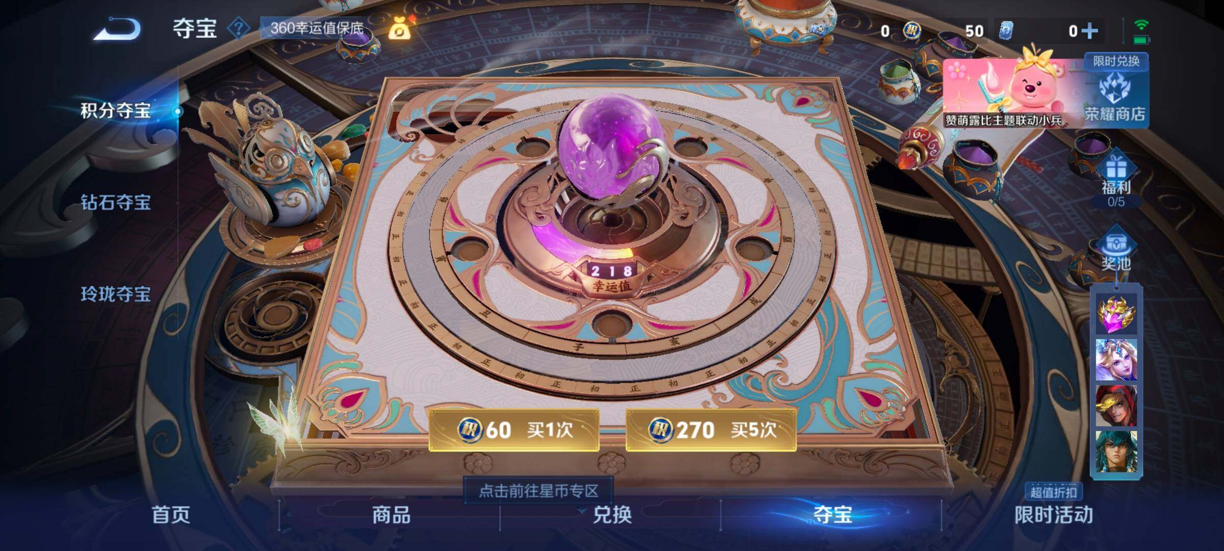 WZ033221140王者荣耀账号详情图21