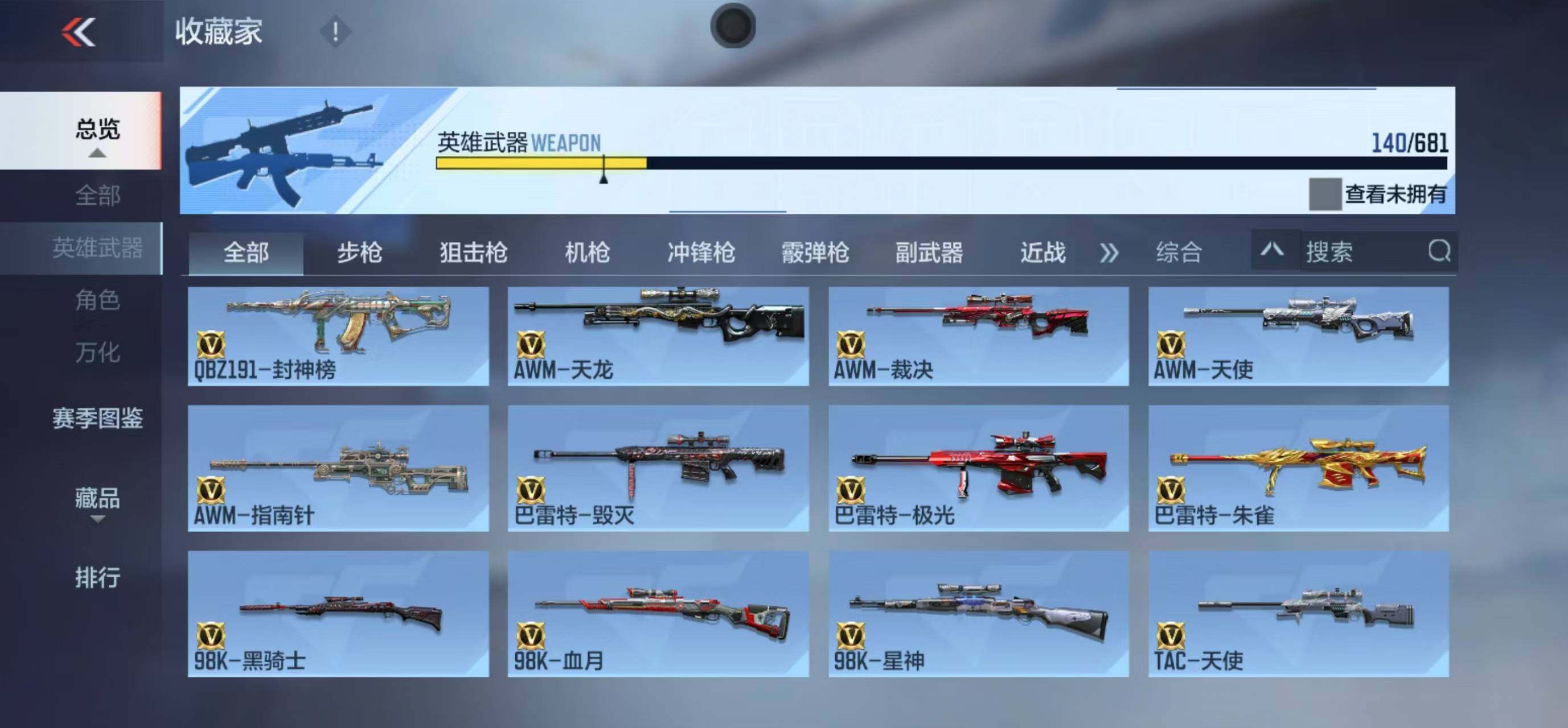 CFMLFY341804枪战王者账号详情图17
