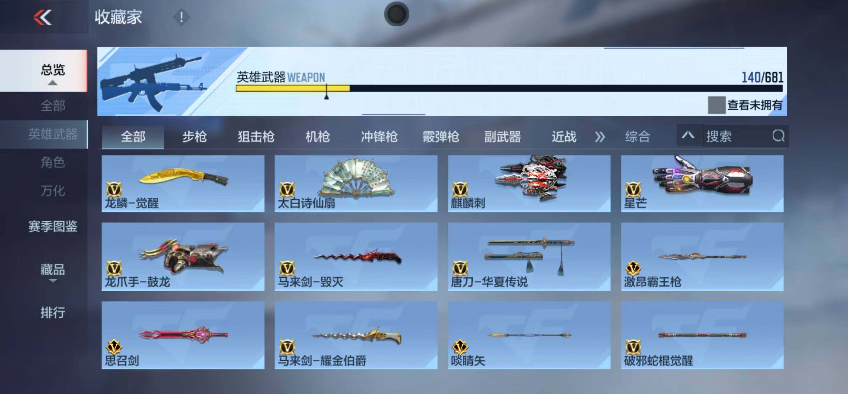 CFMLFY341804枪战王者账号详情图22