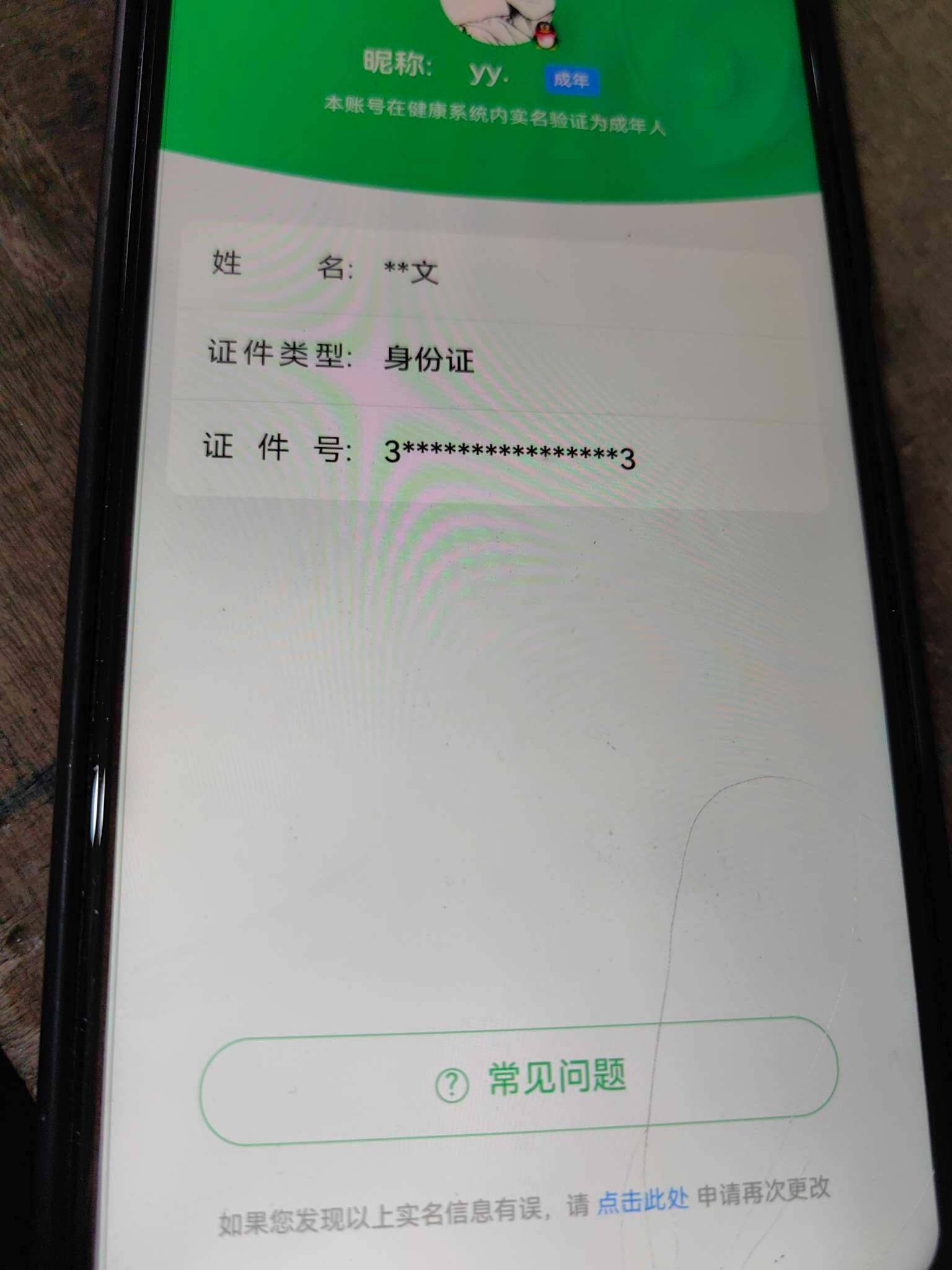 WZ033221138王者荣耀账号详情图8