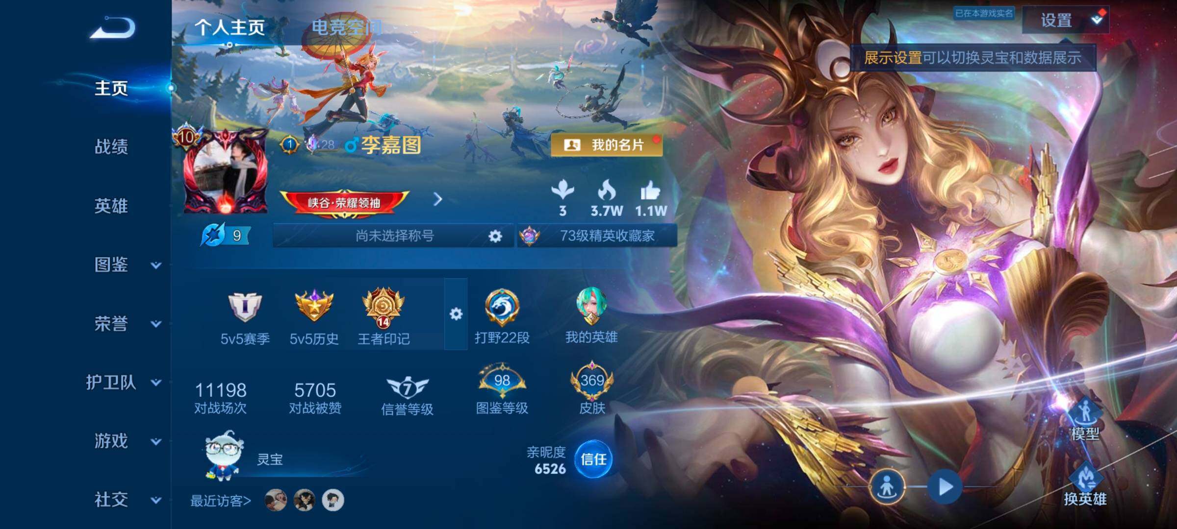 WZ033221138王者荣耀账号详情图9