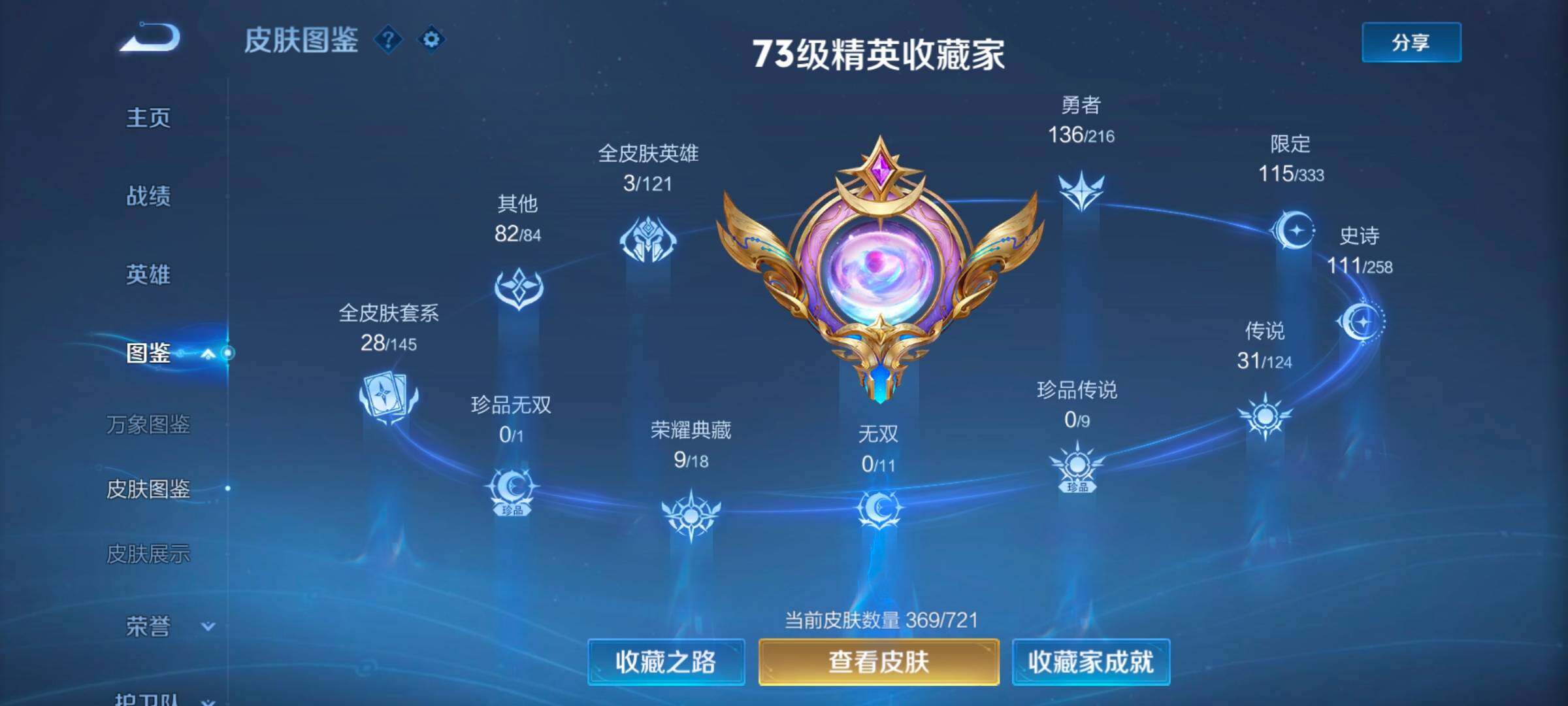 WZ033221138王者荣耀账号详情图11