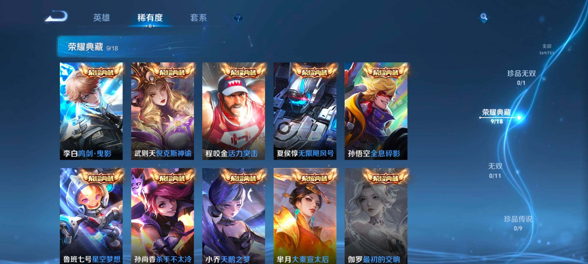 WZ033221138王者荣耀账号详情图12