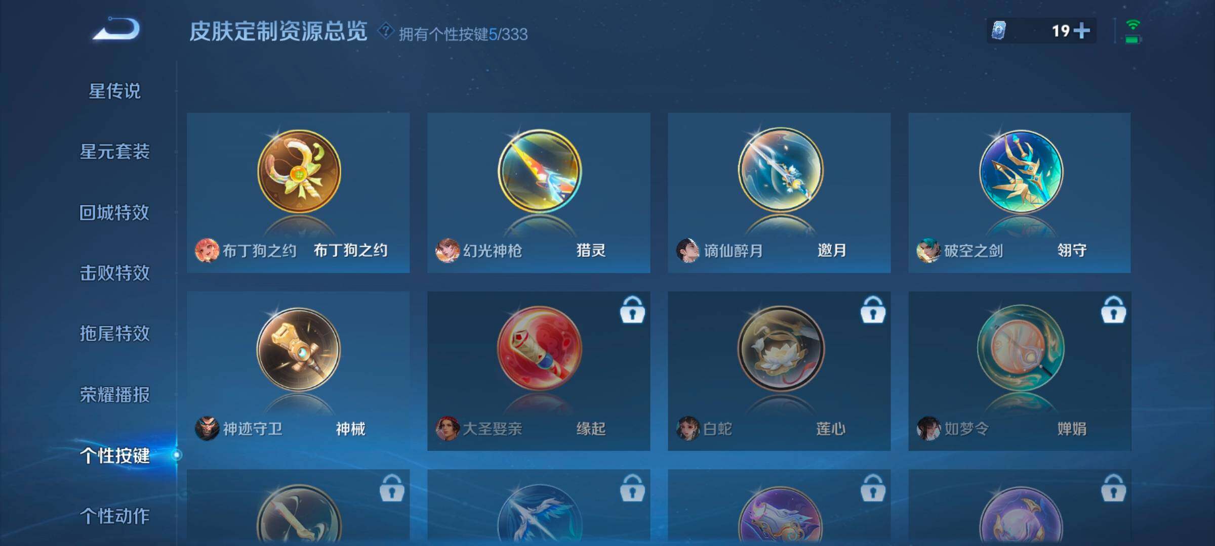 WZ033221138王者荣耀账号详情图16