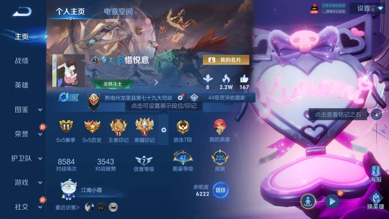 WZ033221272王者荣耀账号详情图6 WZ033221272王者荣耀账号详情图6