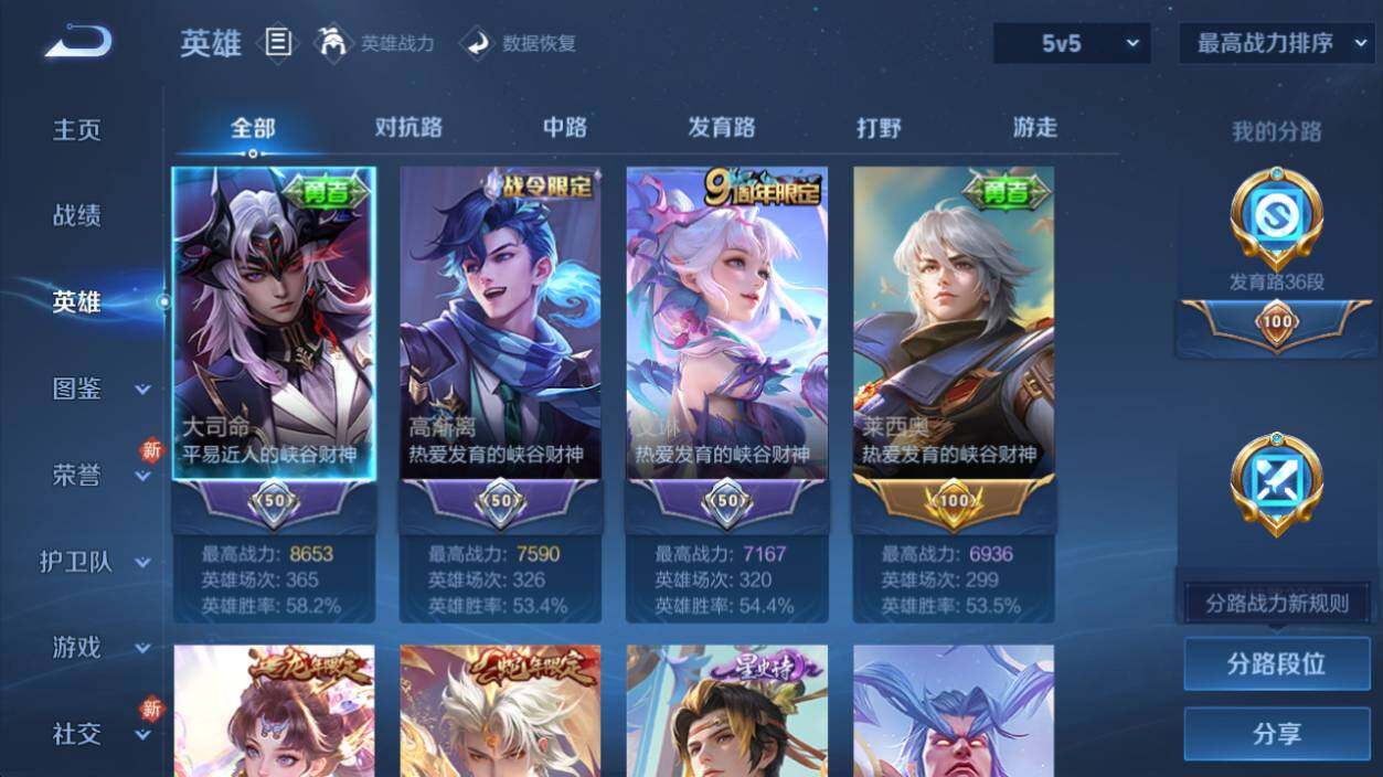 WZ033221272王者荣耀账号详情图7 WZ033221272王者荣耀账号详情图7