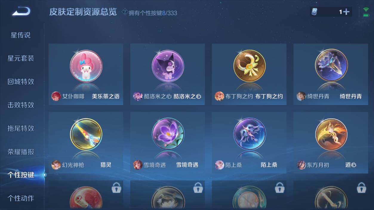 WZ033221272王者荣耀账号详情图11 WZ033221272王者荣耀账号详情图11