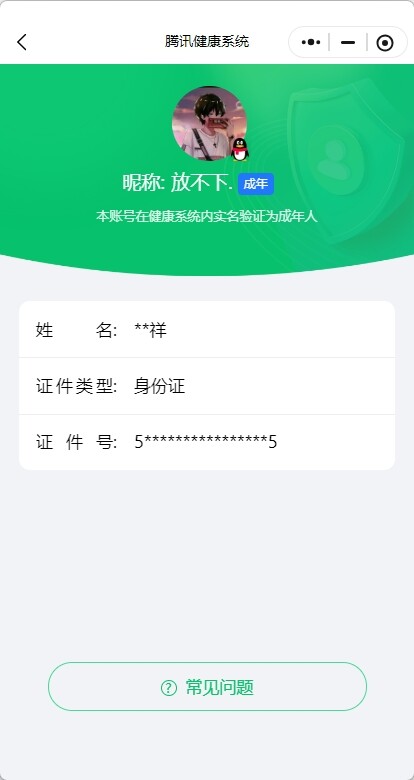 WZ033221272王者荣耀账号详情图17 WZ033221272王者荣耀账号详情图17