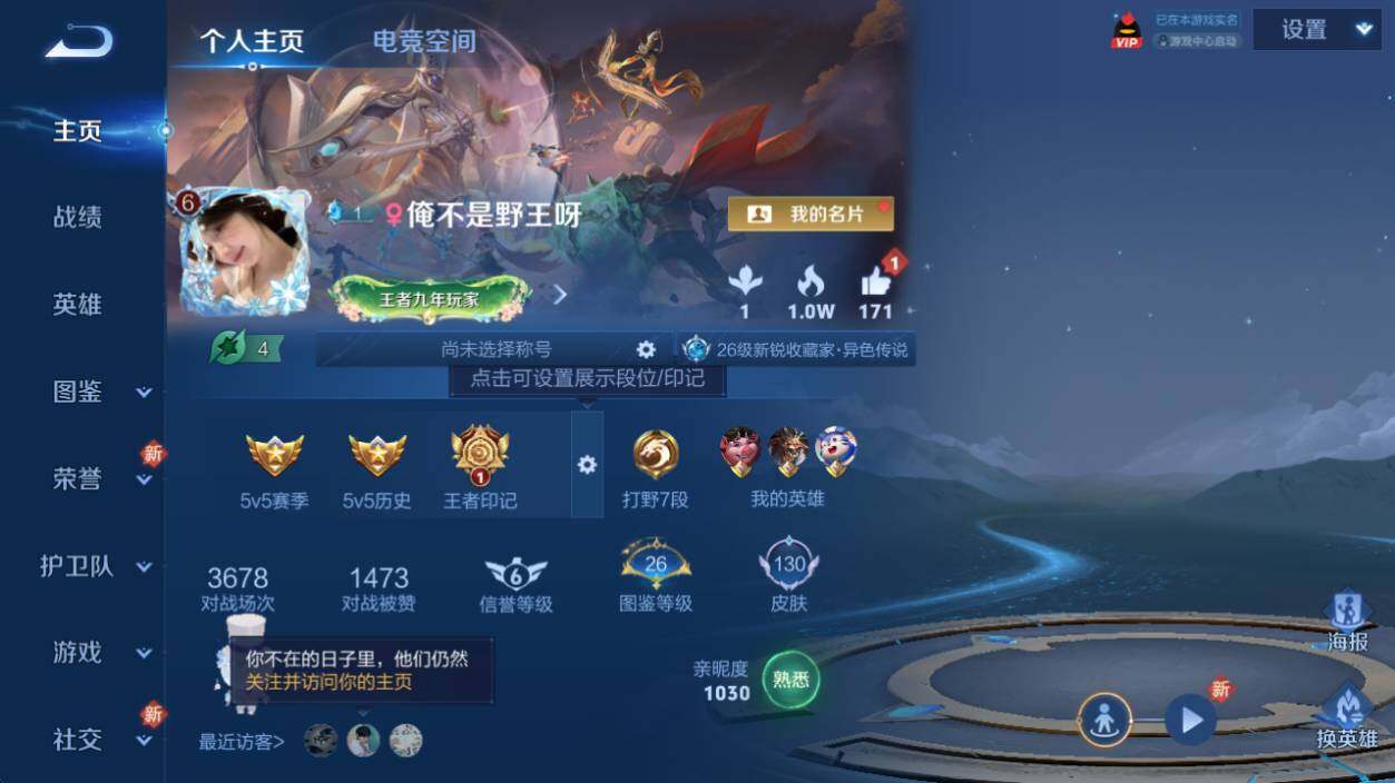 WZ033221276王者荣耀账号详情图4 WZ033221276王者荣耀账号详情图4
