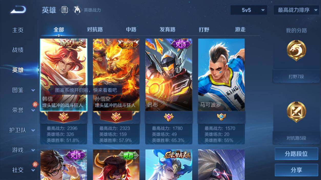WZ033221276王者荣耀账号详情图5 WZ033221276王者荣耀账号详情图5