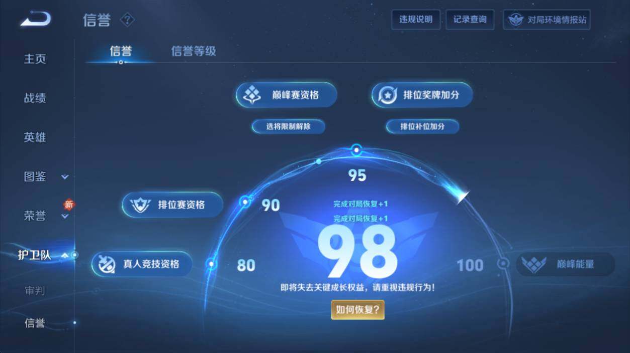 WZ033221276王者荣耀账号详情图7 WZ033221276王者荣耀账号详情图7