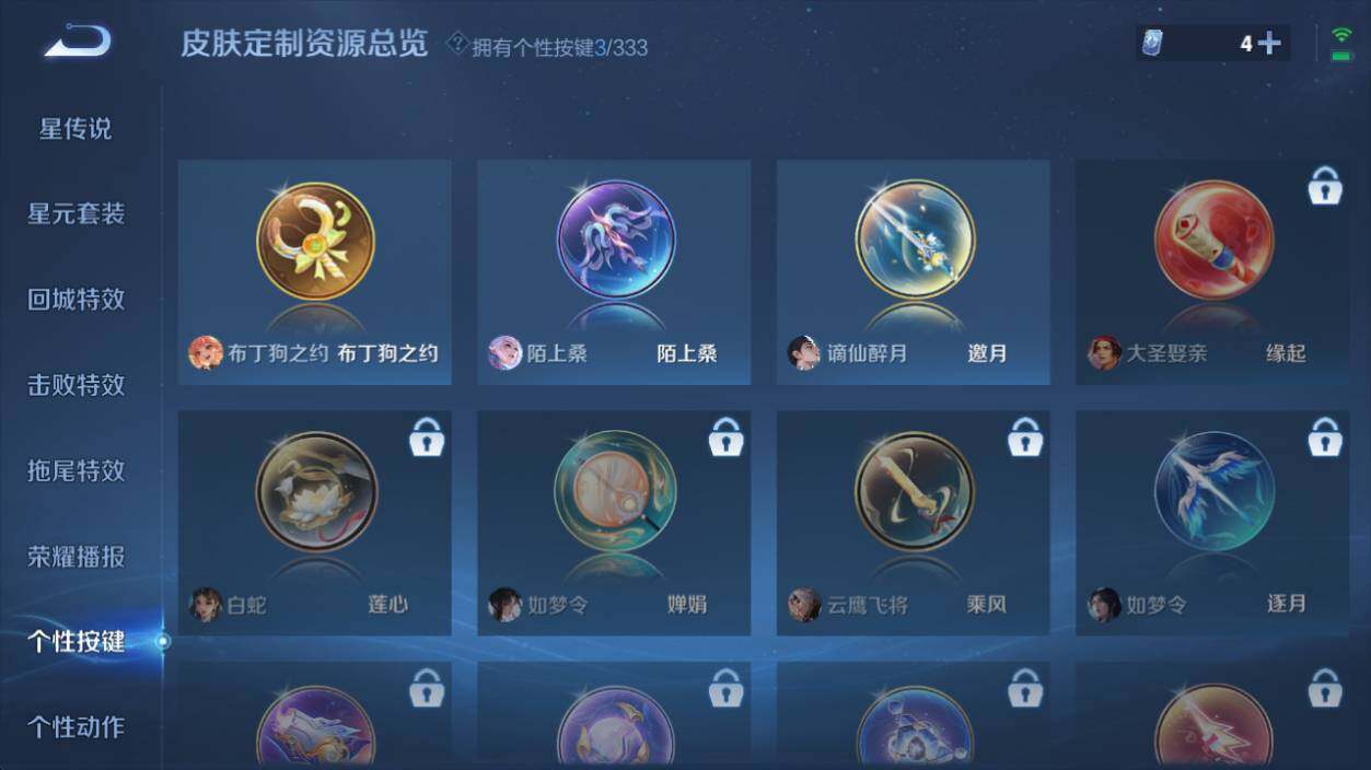 WZ033221276王者荣耀账号详情图8 WZ033221276王者荣耀账号详情图8