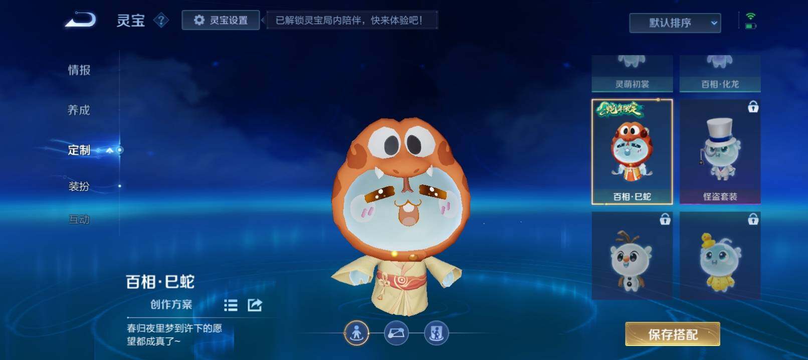 WZ033221149王者荣耀账号详情图8 WZ033221149王者荣耀账号详情图8