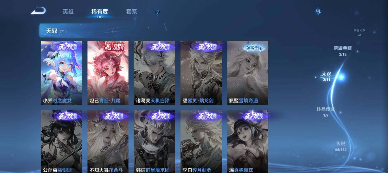 WZ033221149王者荣耀账号详情图10 WZ033221149王者荣耀账号详情图10